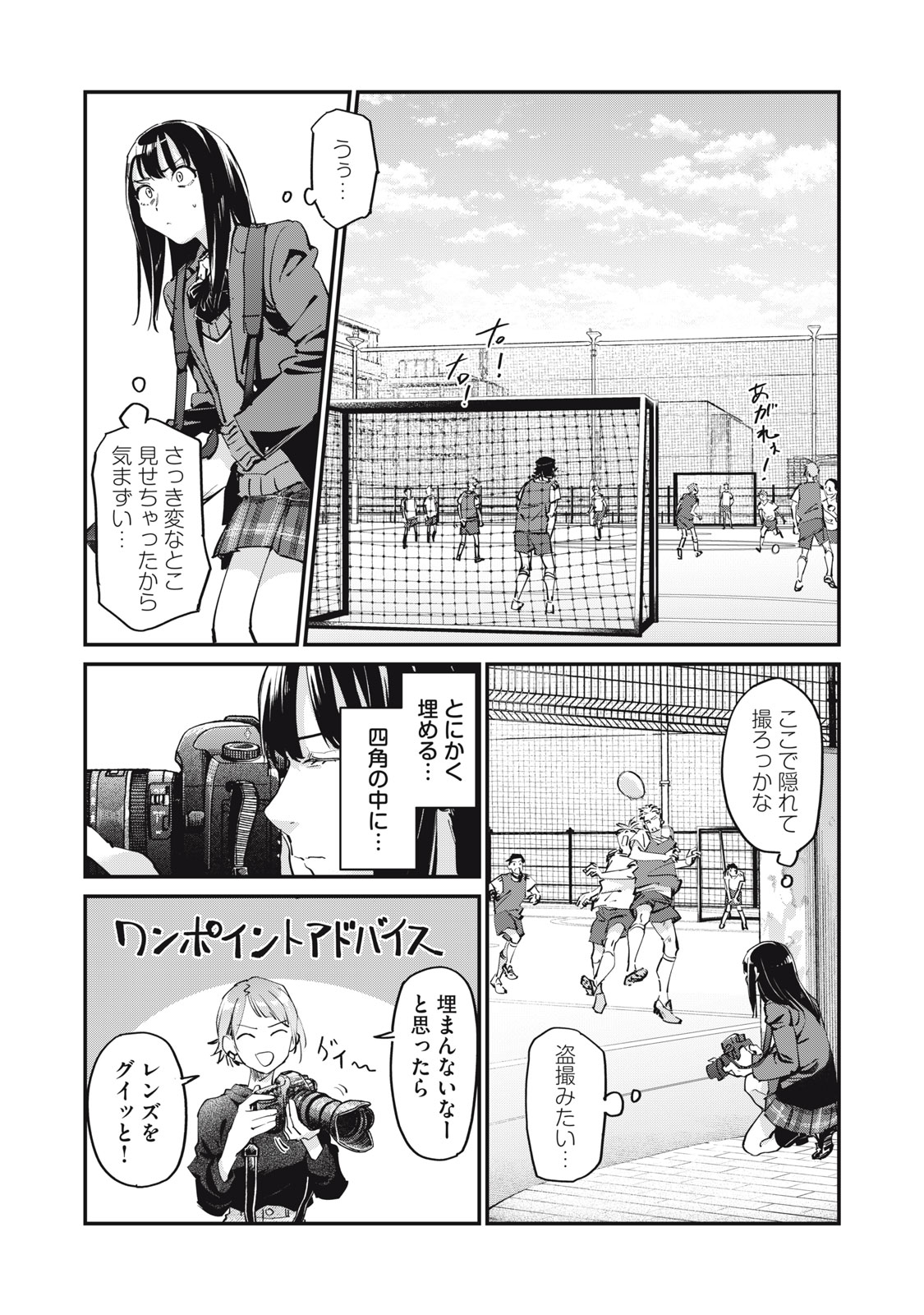 SUNNYシックスティーン Chap 1 - Next Chap 2
