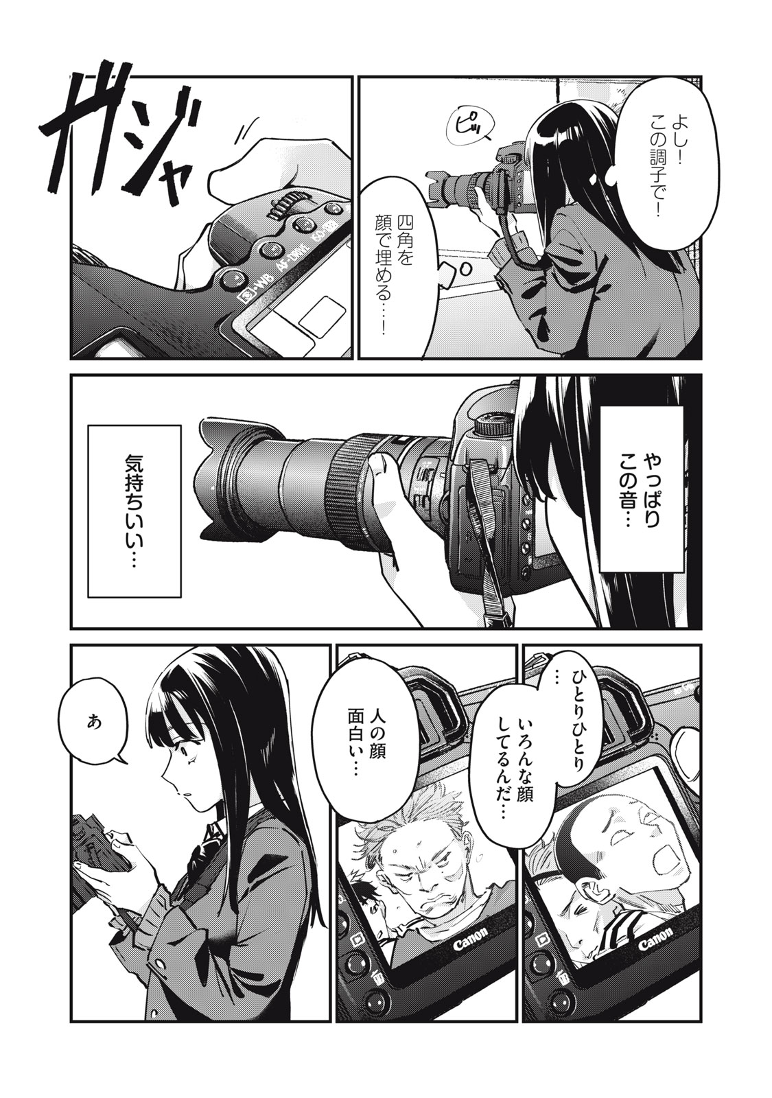SUNNYシックスティーン Chap 1 - Next Chap 2