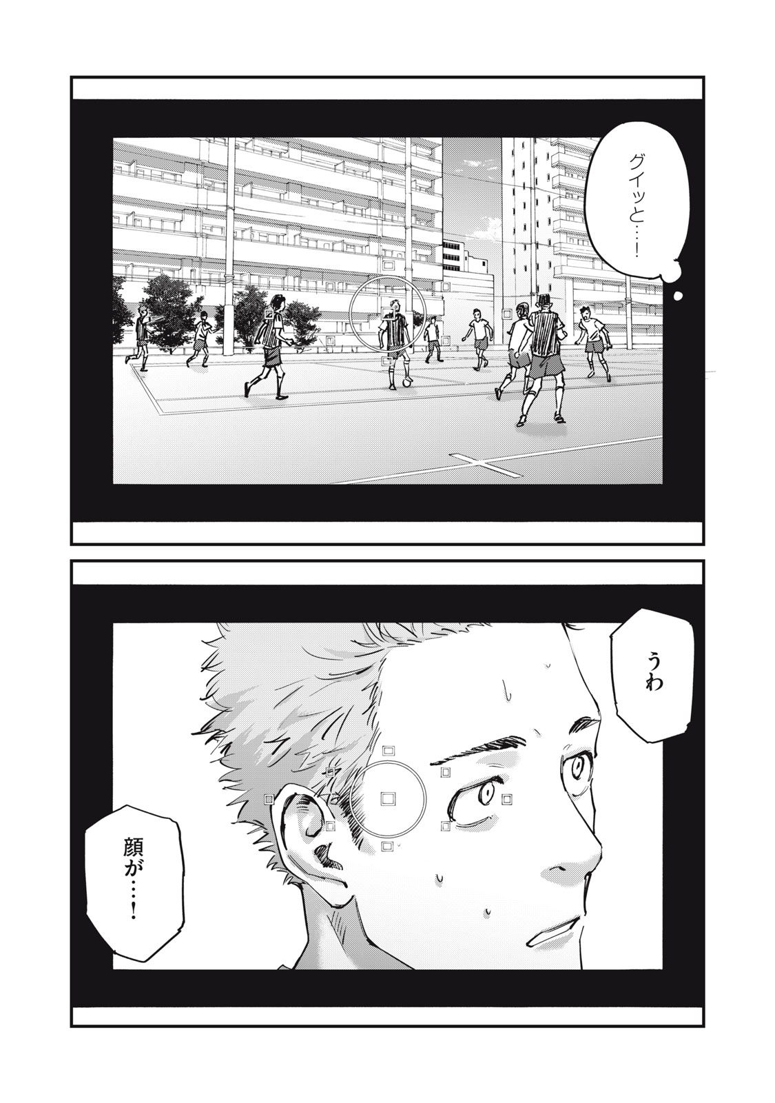 SUNNYシックスティーン Chap 1 - Next Chap 2