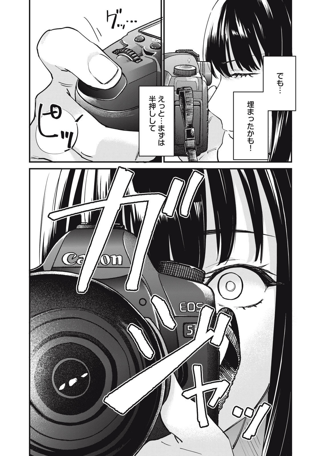 SUNNYシックスティーン Chap 1 - Next Chap 2
