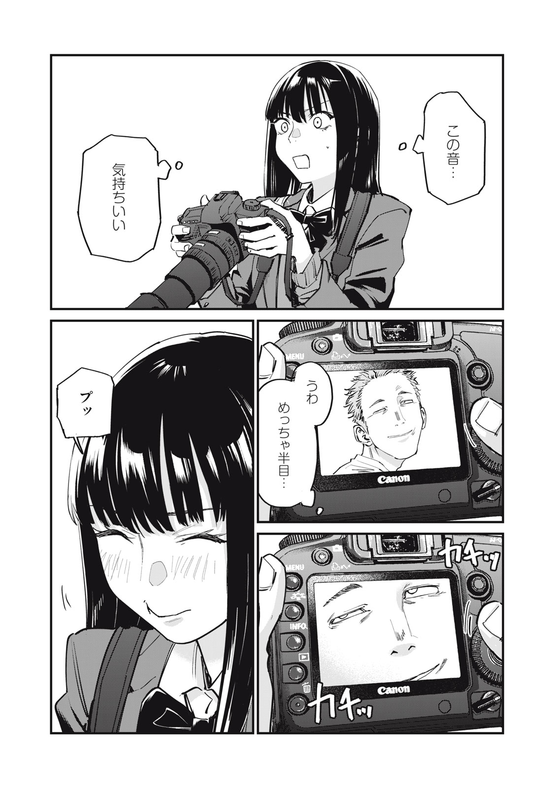SUNNYシックスティーン Chap 1 - Next Chap 2