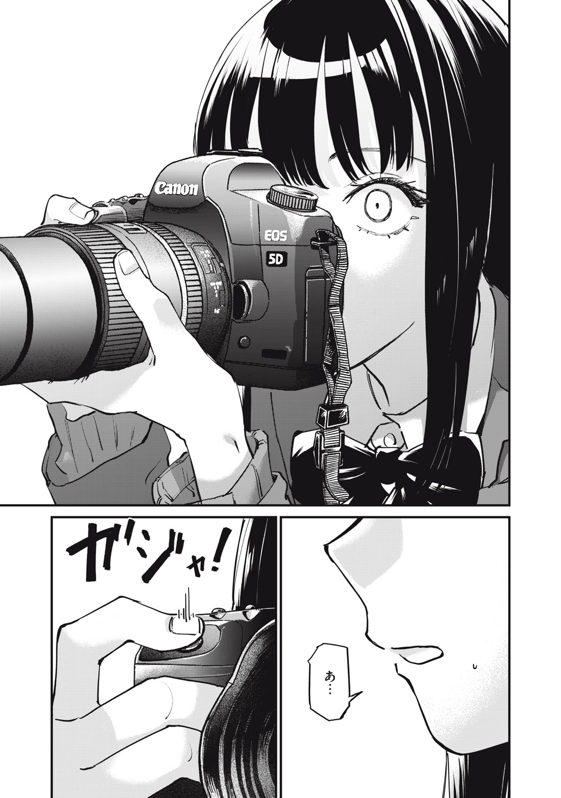 SUNNYシックスティーン Chap 1 - Next Chap 2