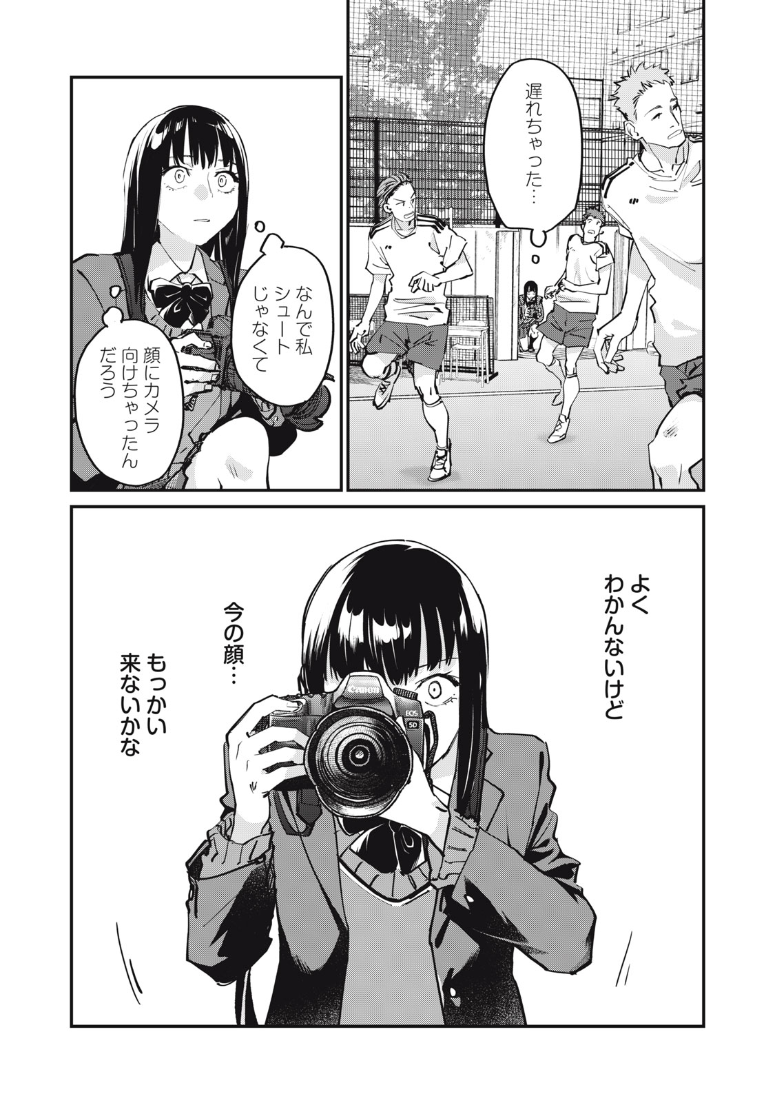 SUNNYシックスティーン Chap 1 - Next Chap 2