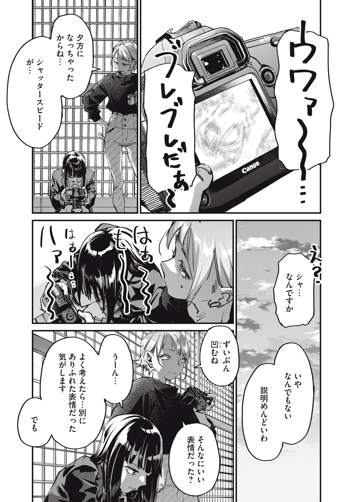 SUNNYシックスティーン Chap 1 - Next Chap 2