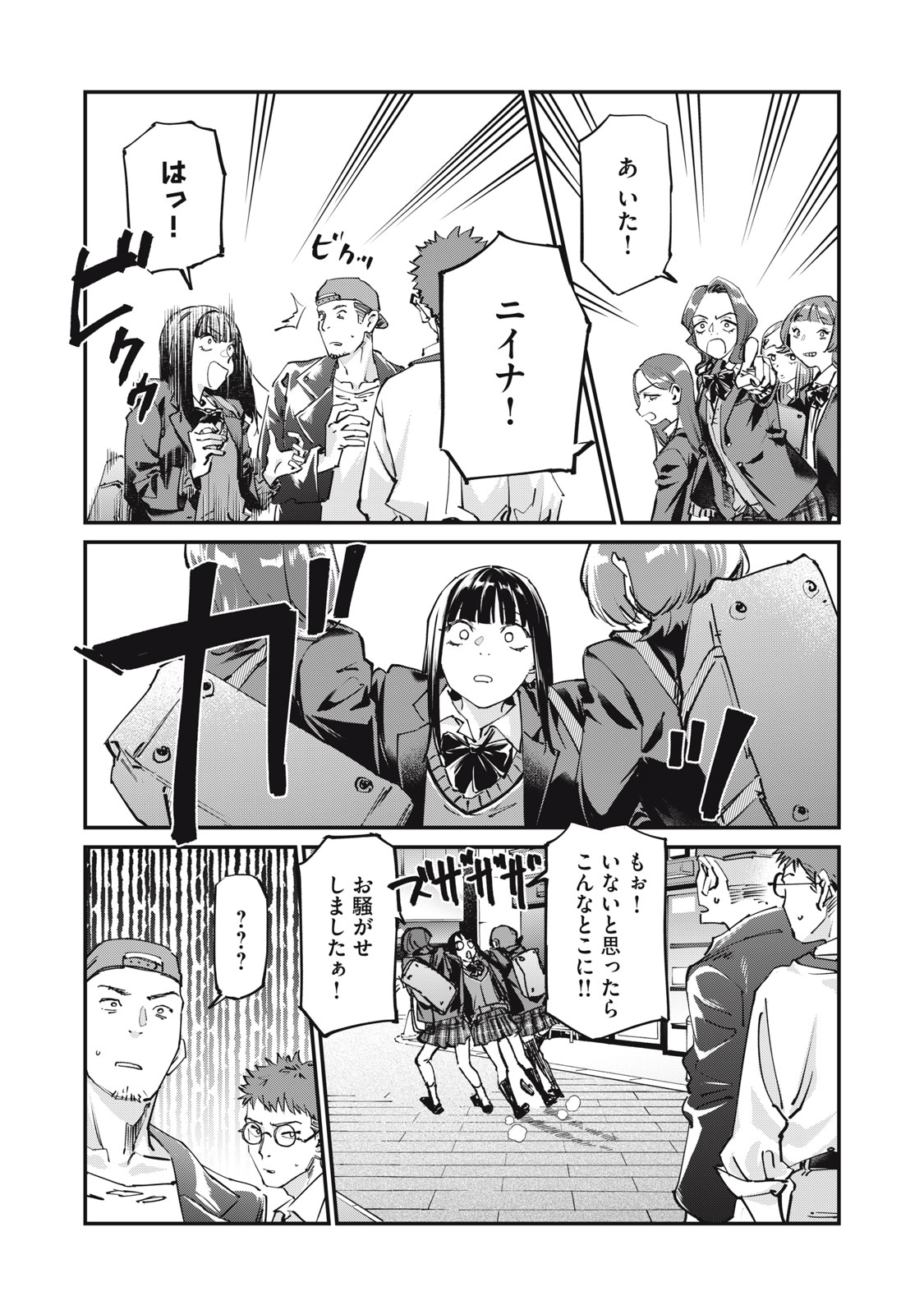 SUNNYシックスティーン Chap 1 - Next Chap 2
