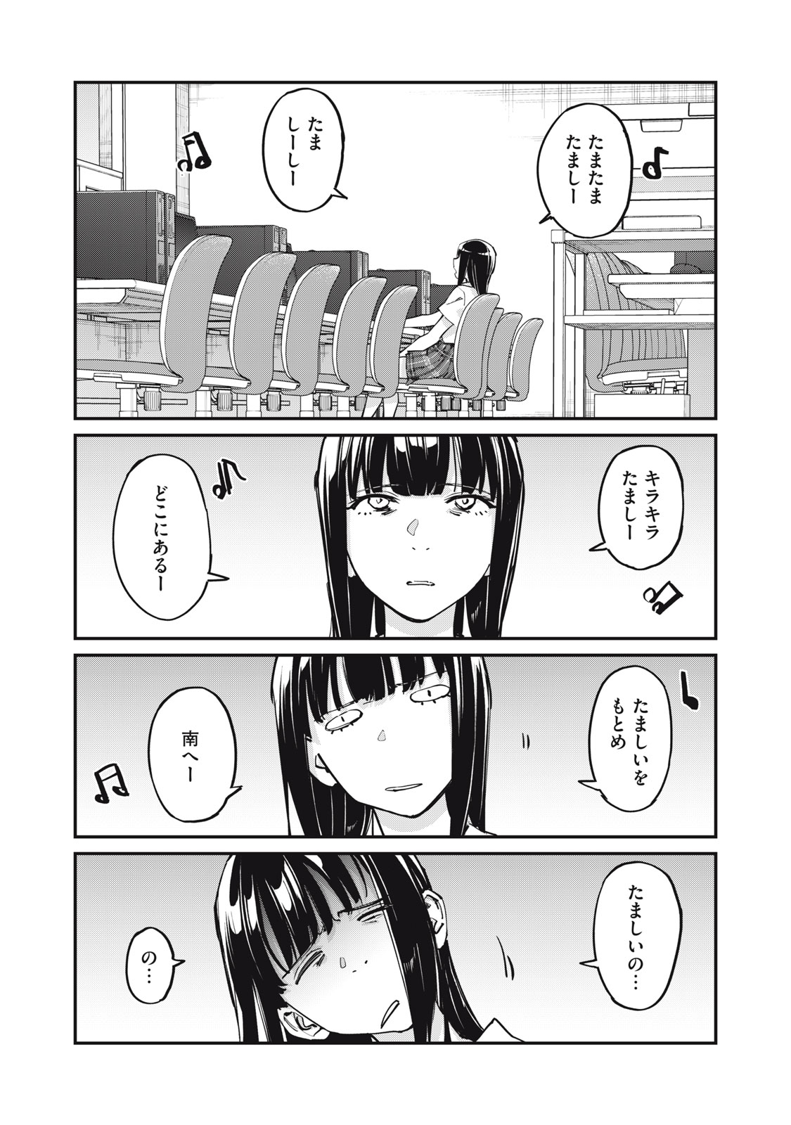 SUNNYシックスティーン Chap 10 - Next Chap 11