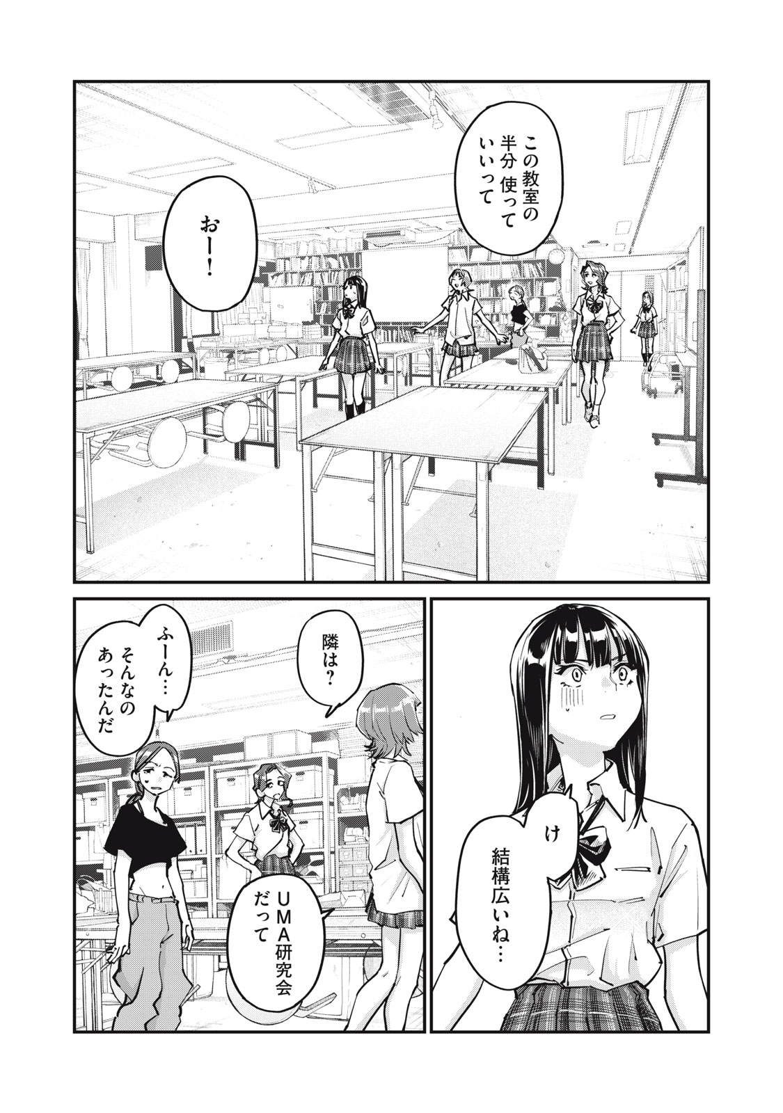 SUNNYシックスティーン Chap 10 - Next Chap 11