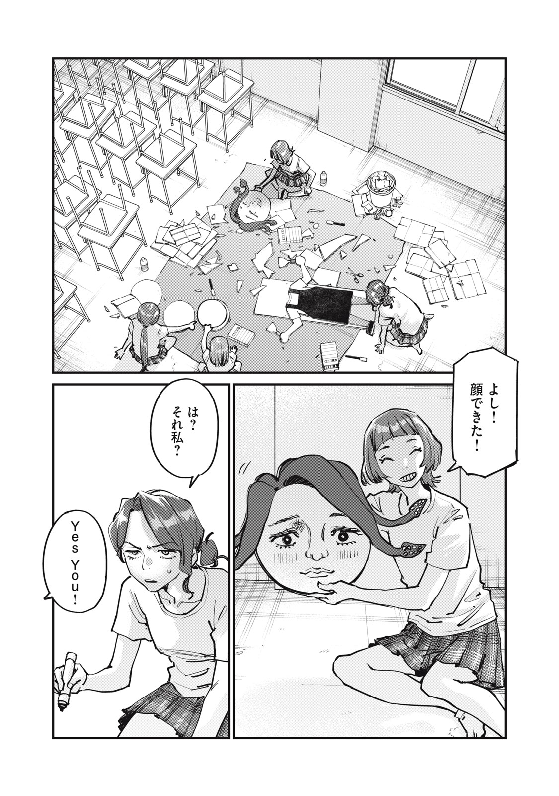 SUNNYシックスティーン Chap 10 - Next Chap 11