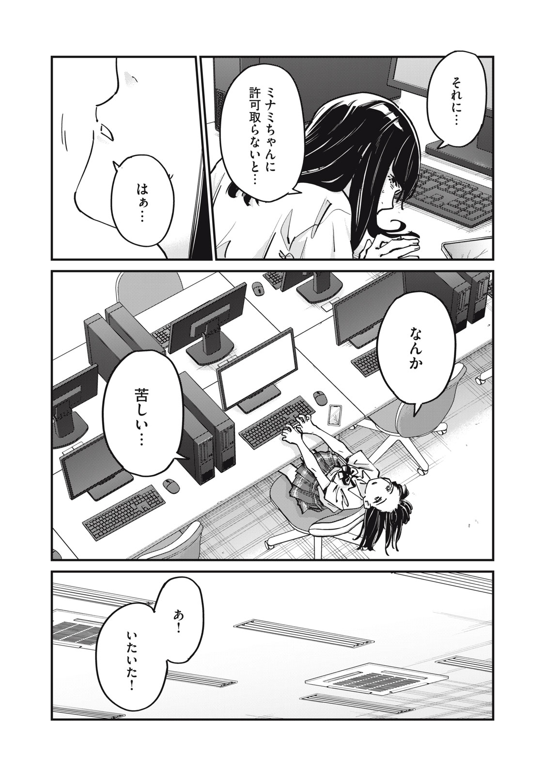 SUNNYシックスティーン Chap 10 - Next Chap 11