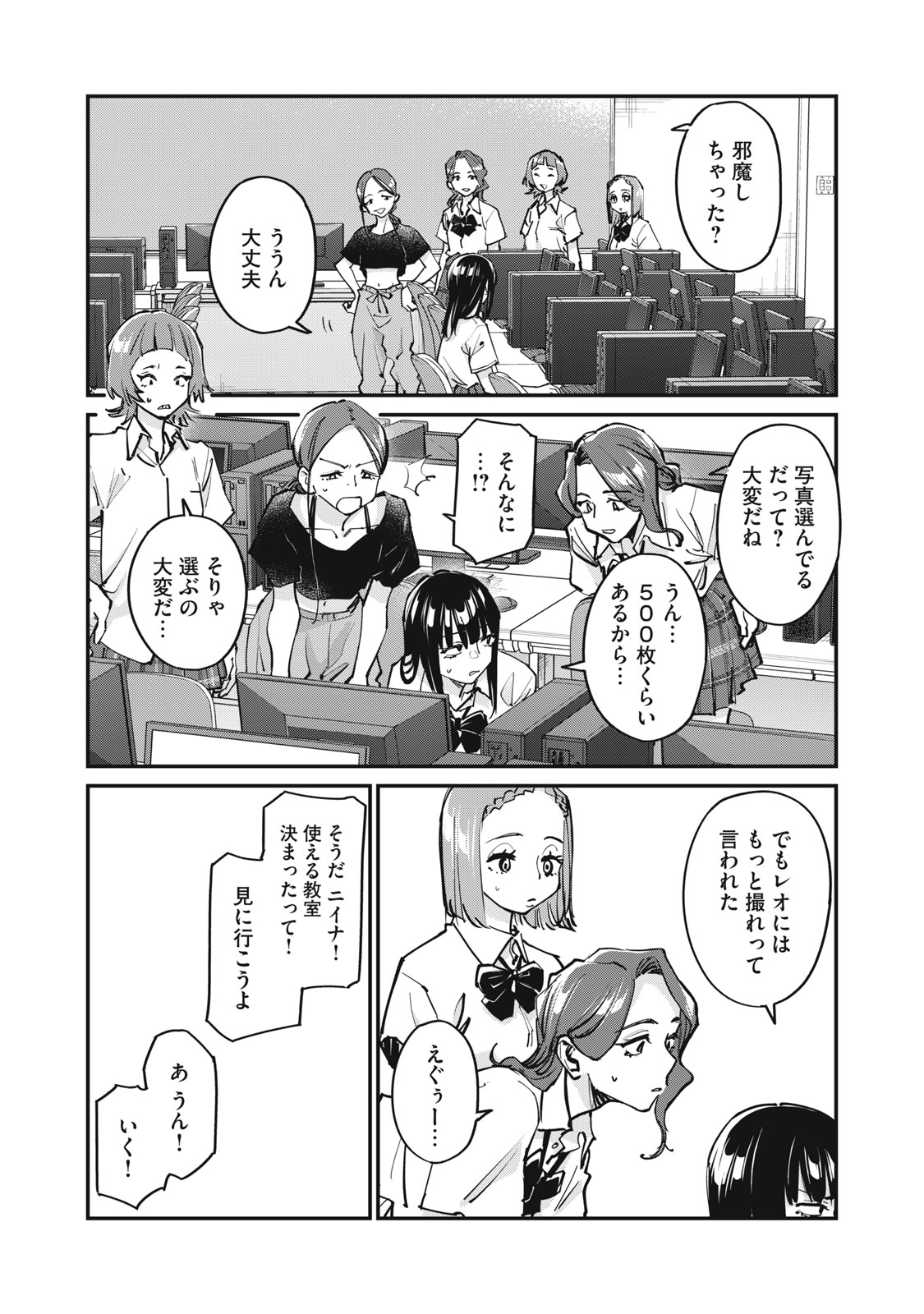 SUNNYシックスティーン Chap 10 - Next Chap 11
