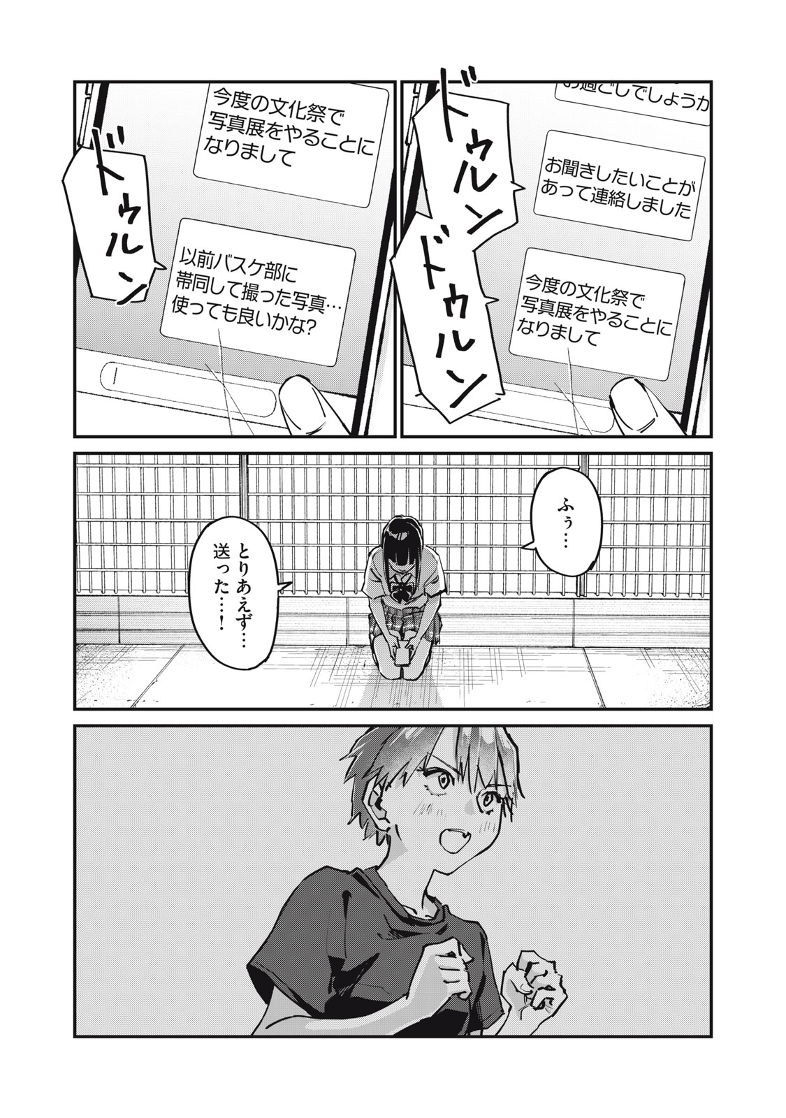 SUNNYシックスティーン Chap 10 - Next Chap 11