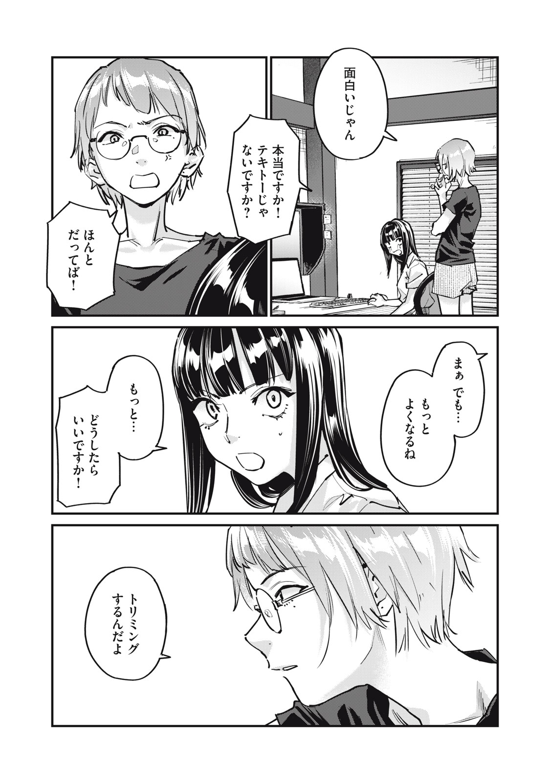 SUNNYシックスティーン Chap 10 - Next Chap 11