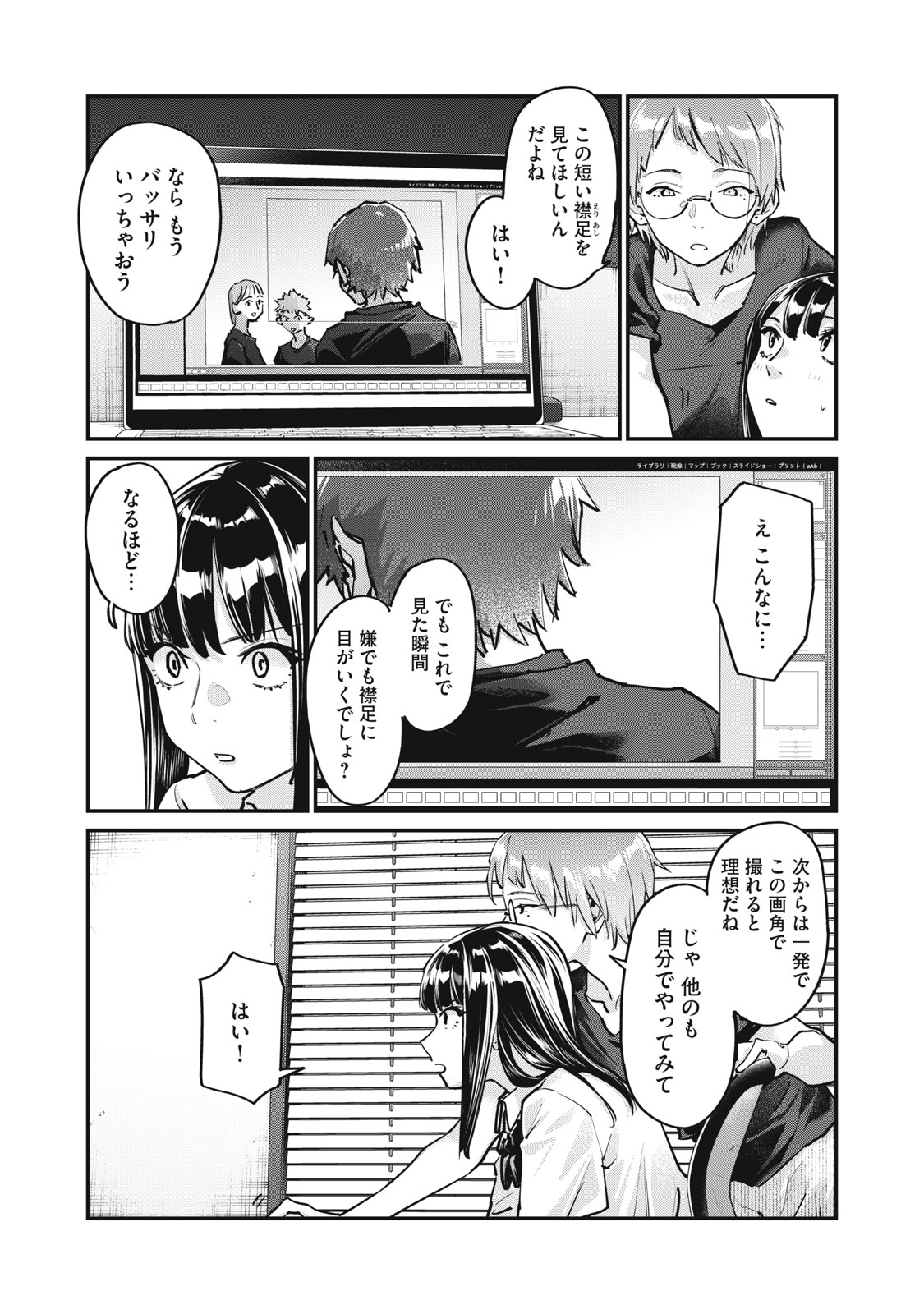 SUNNYシックスティーン Chap 10 - Next Chap 11