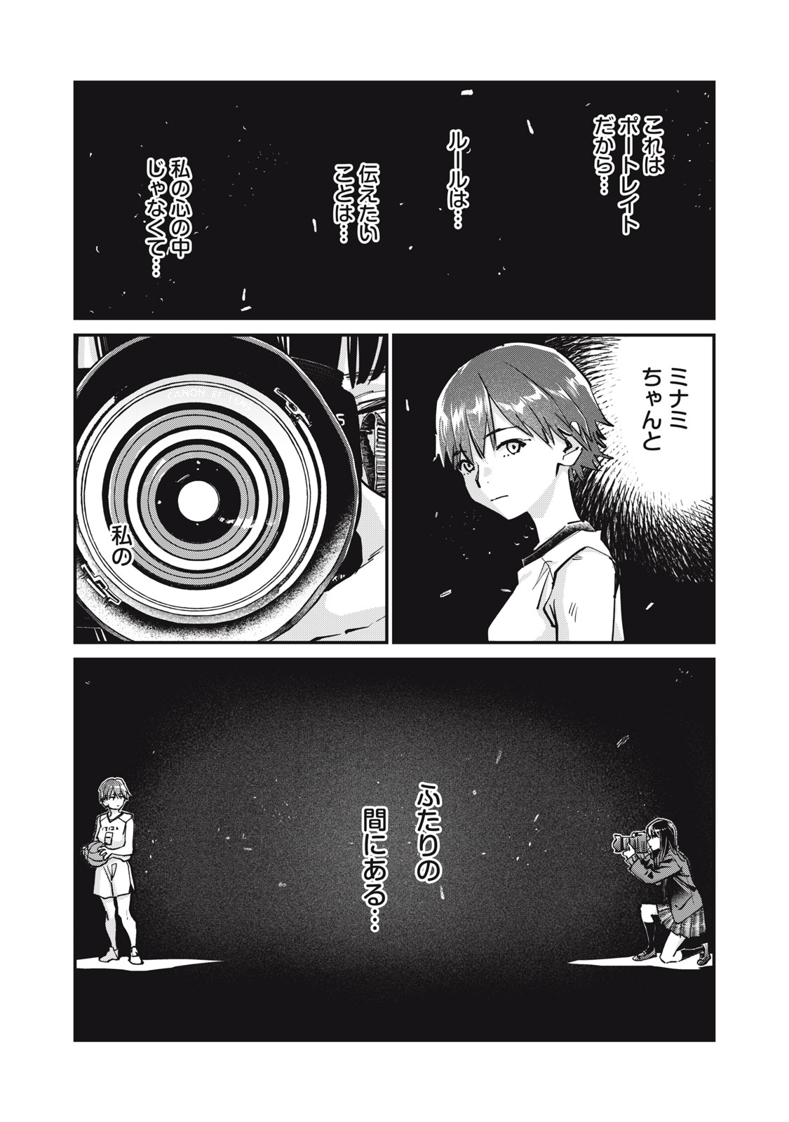 SUNNYシックスティーン Chap 10 - Next Chap 11