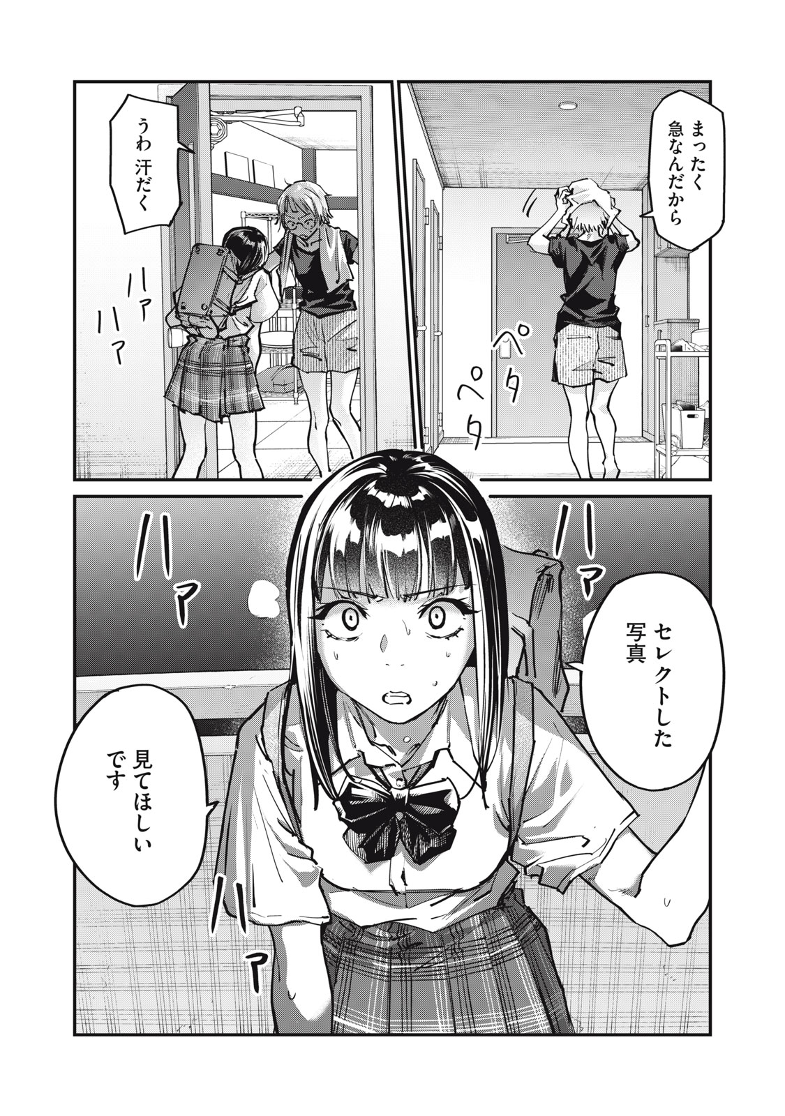 SUNNYシックスティーン Chap 10 - Next Chap 11