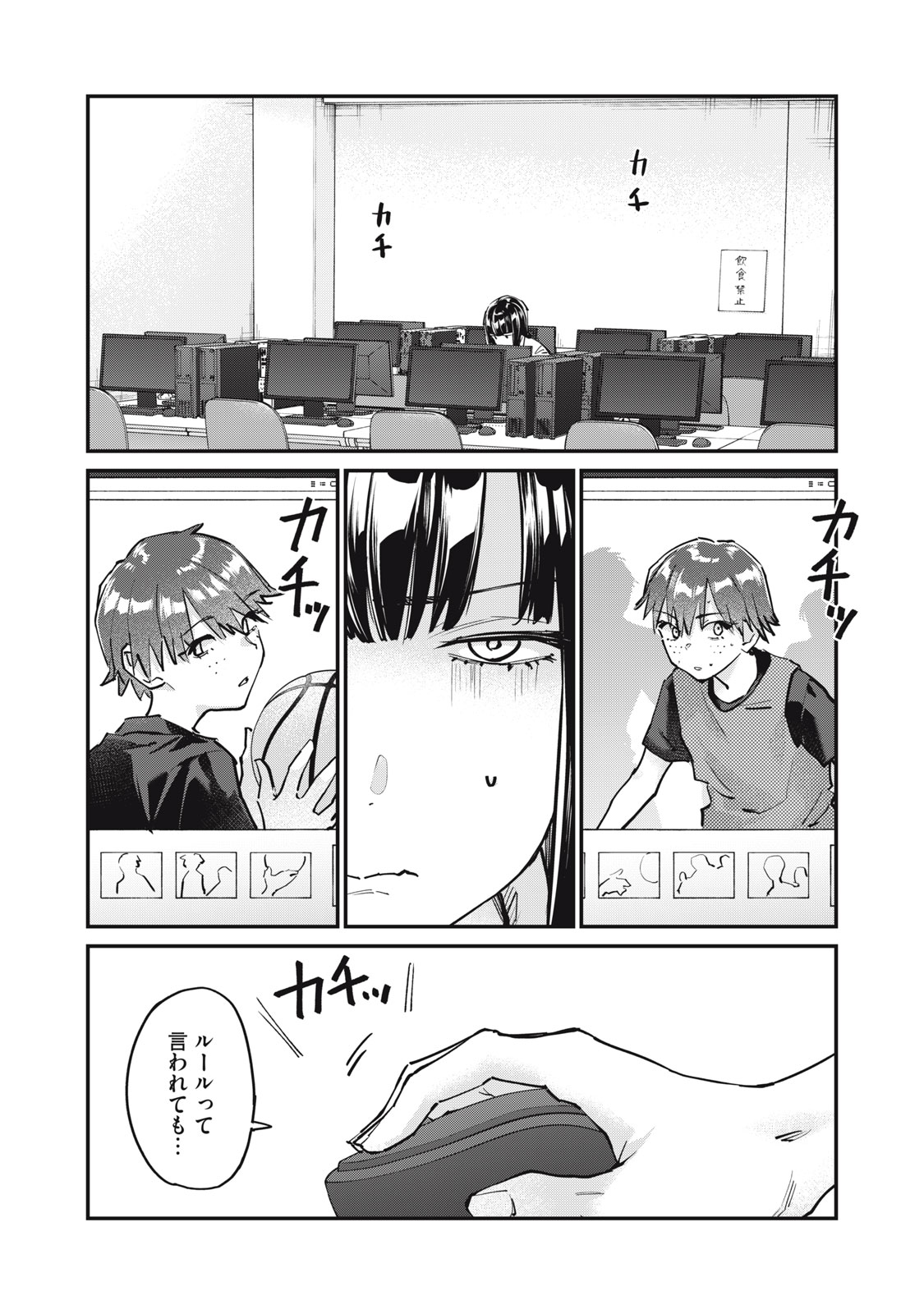 SUNNYシックスティーン Chap 10 - Next Chap 11