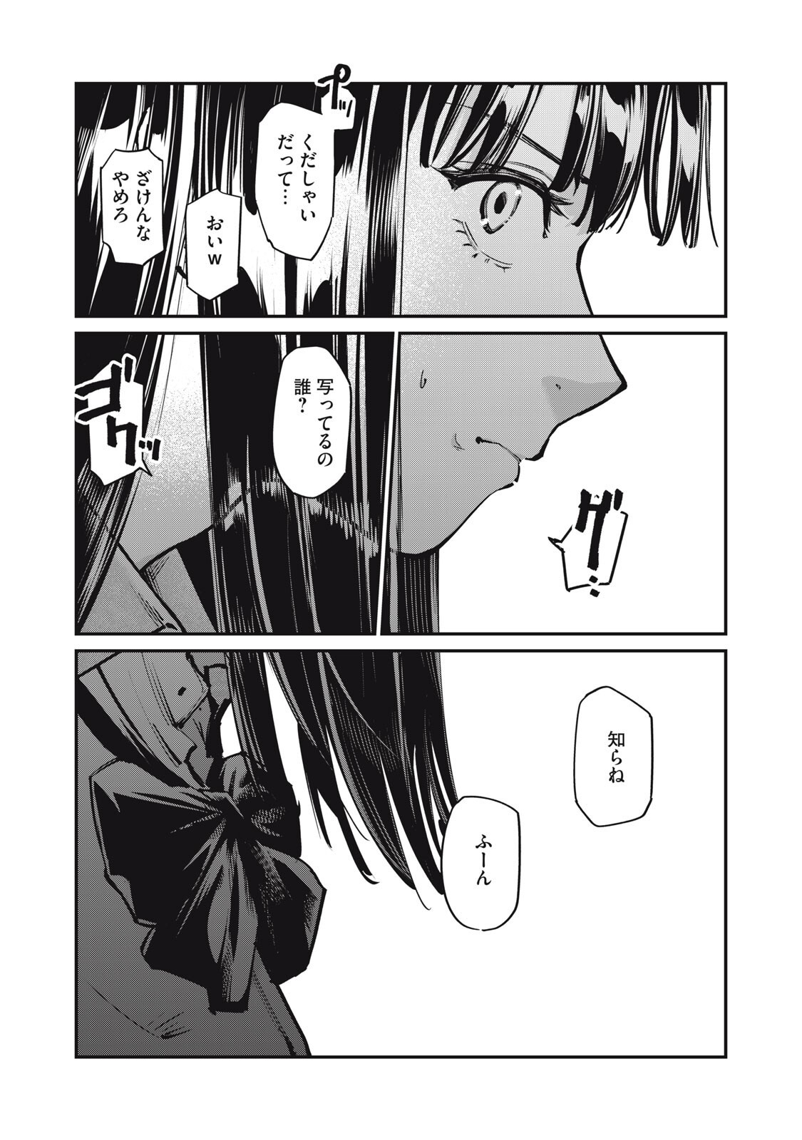 SUNNYシックスティーン Chap 11 - Next Chap 12