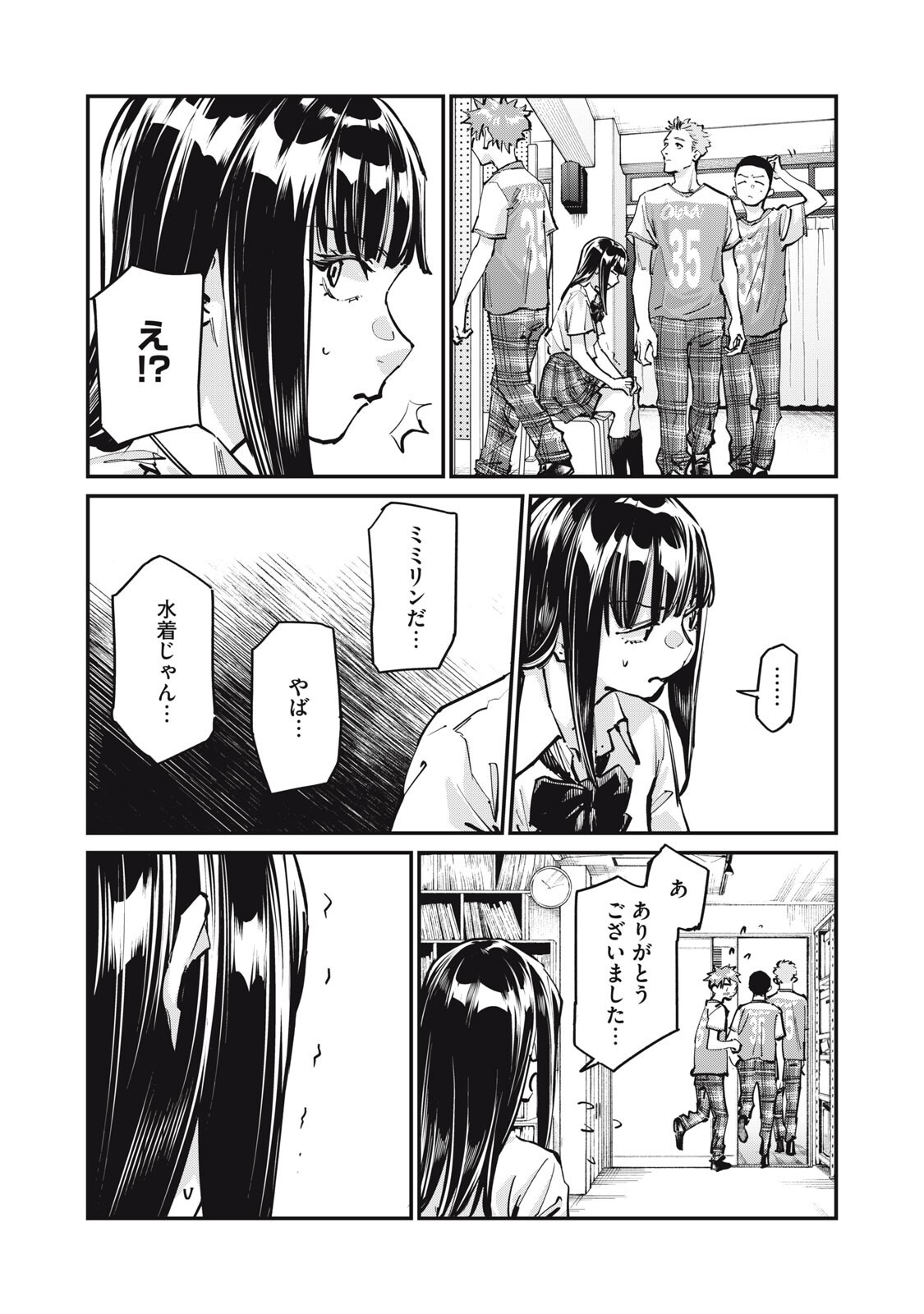 SUNNYシックスティーン Chap 11 - Next Chap 12