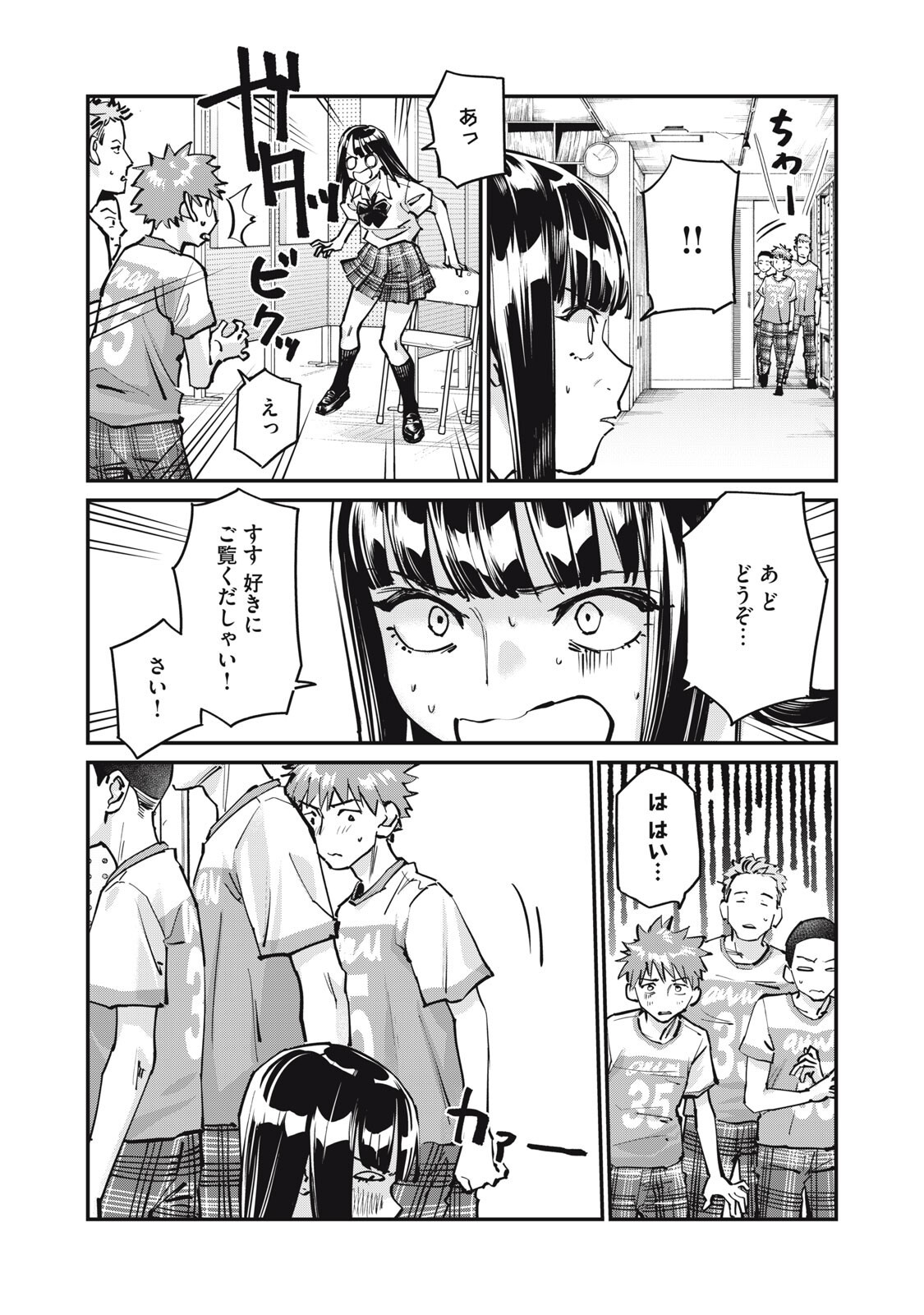 SUNNYシックスティーン Chap 11 - Next Chap 12