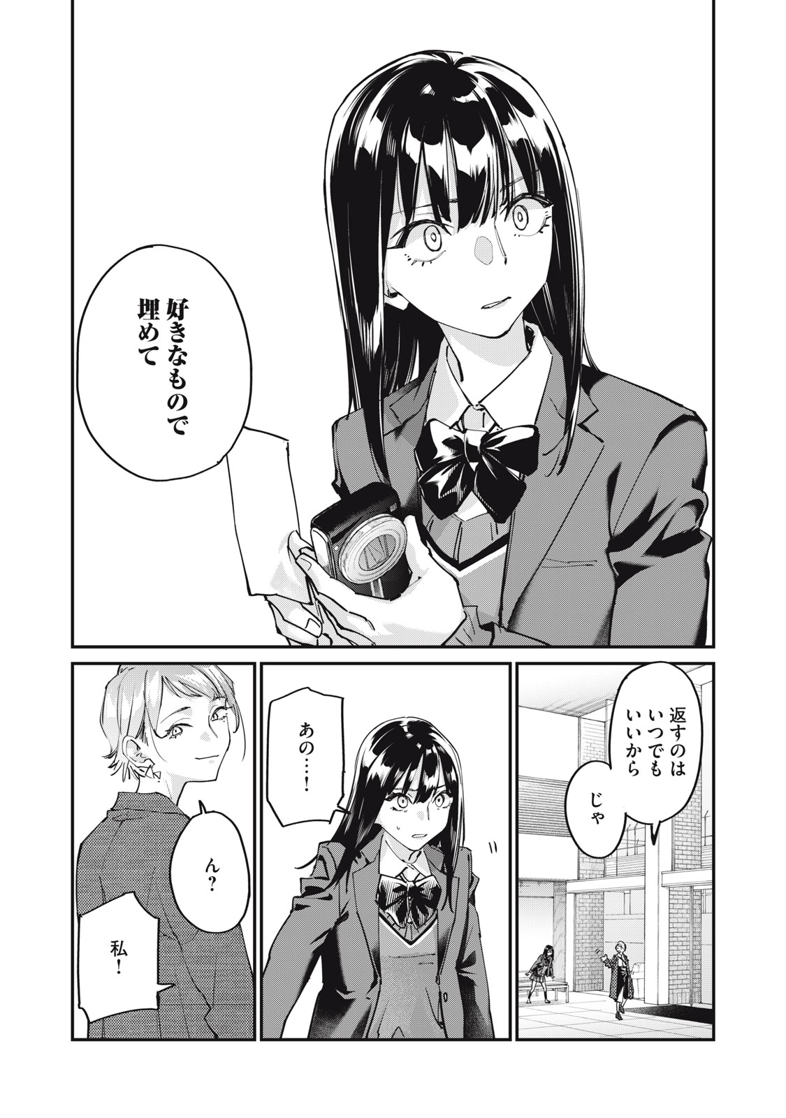 SUNNYシックスティーン Chap 2 - Next Chap 3