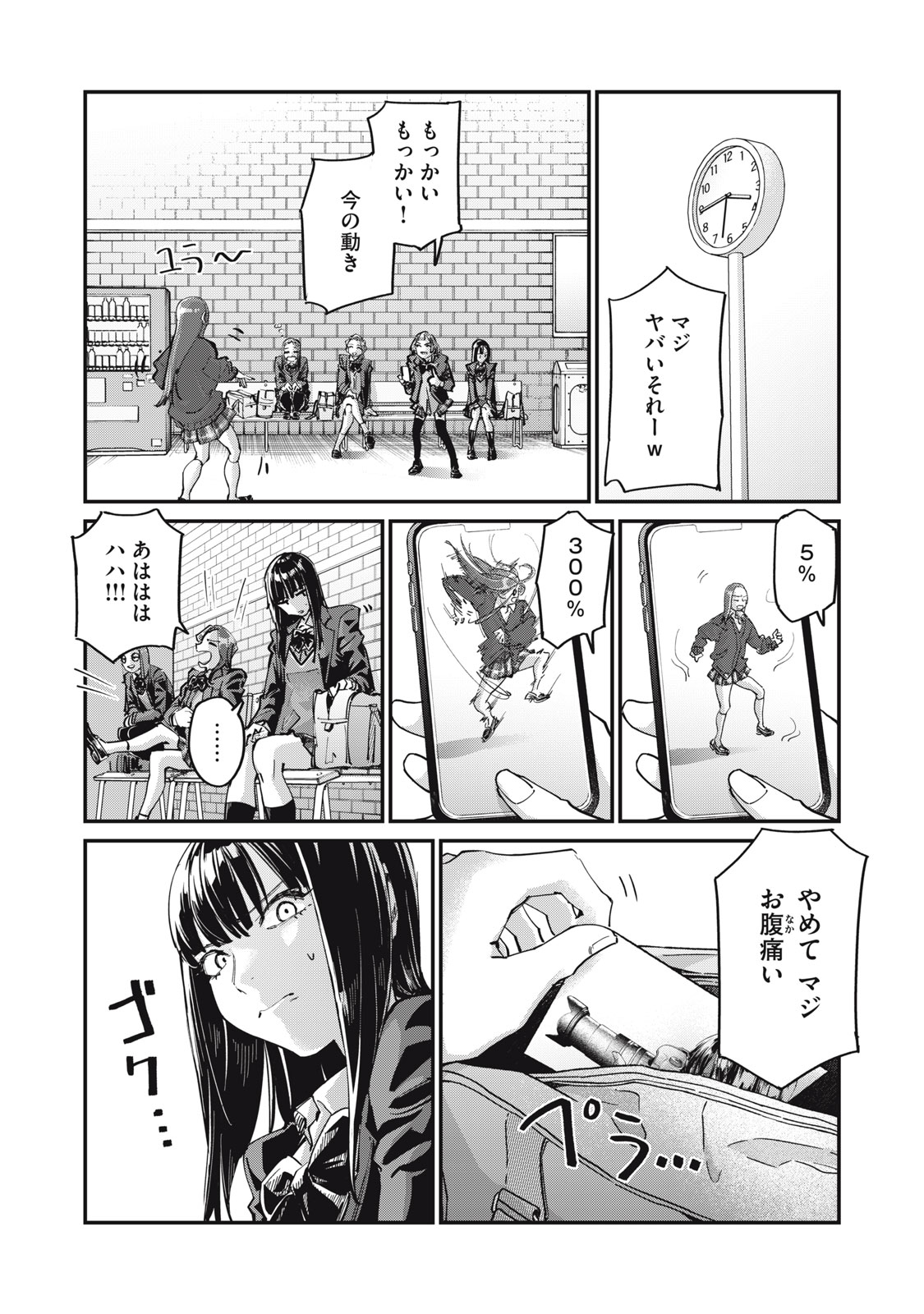 SUNNYシックスティーン Chap 2 - Next Chap 3
