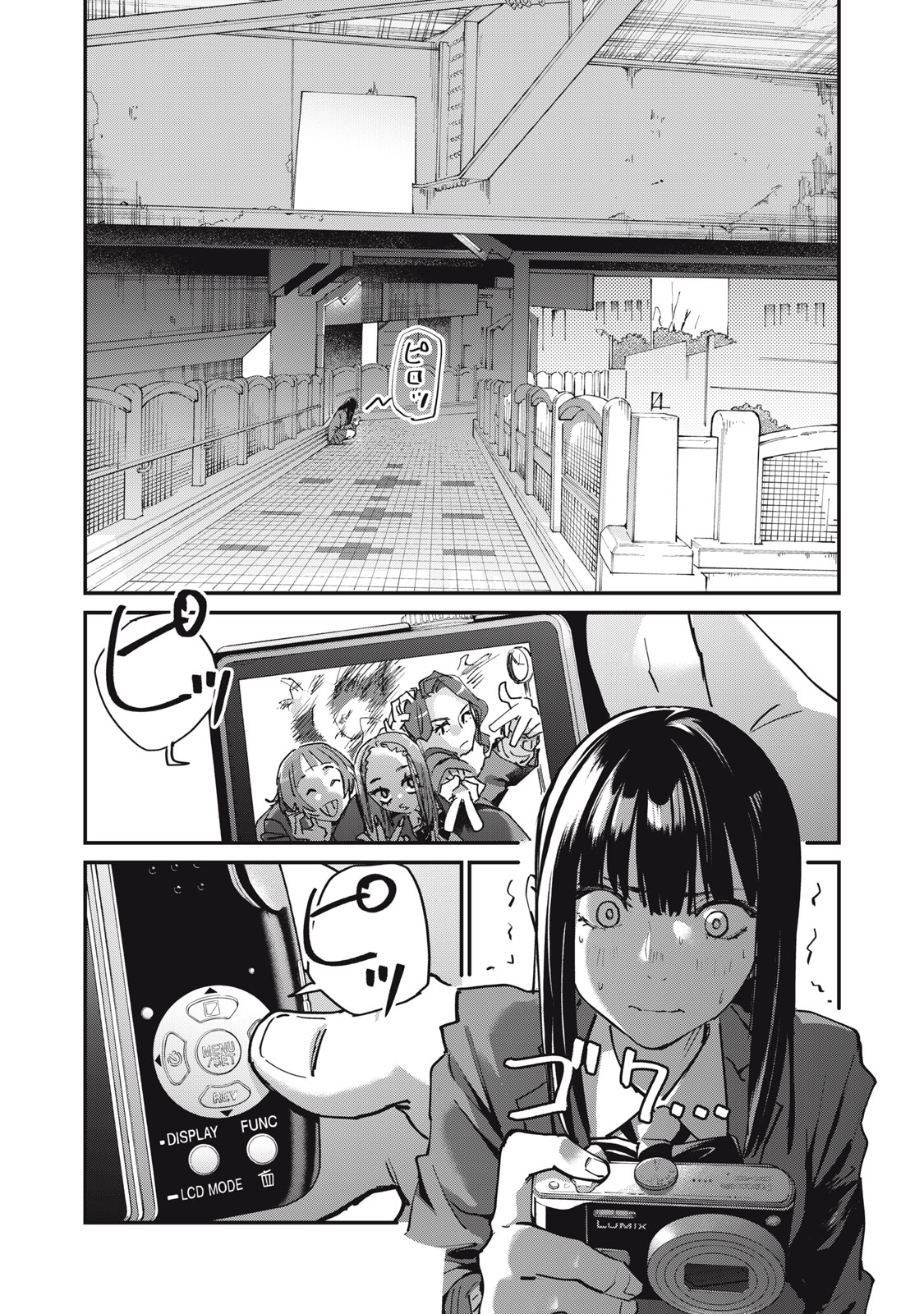 SUNNYシックスティーン Chap 2 - Next Chap 3