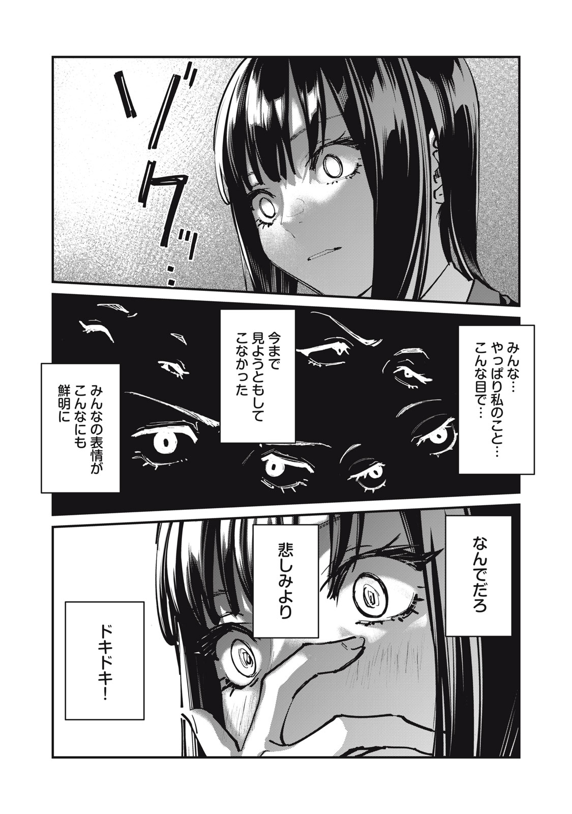 SUNNYシックスティーン Chap 2 - Next Chap 3
