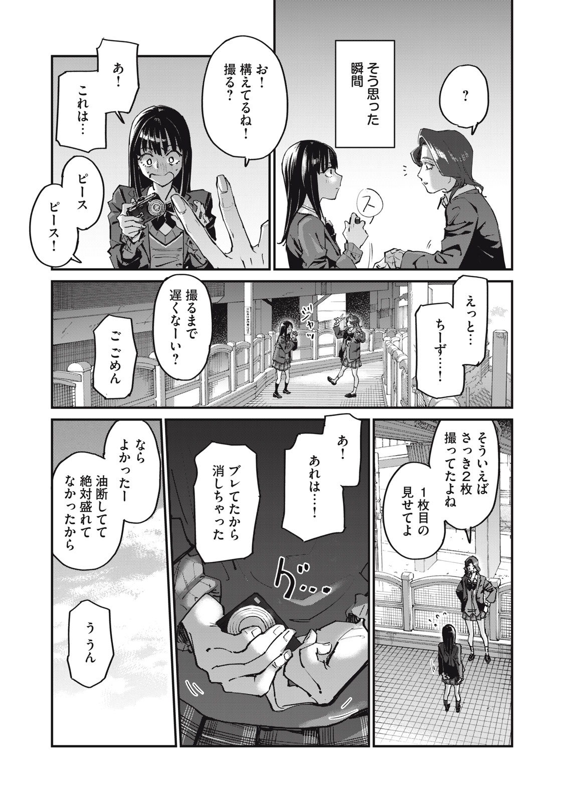 SUNNYシックスティーン Chap 2 - Next Chap 3