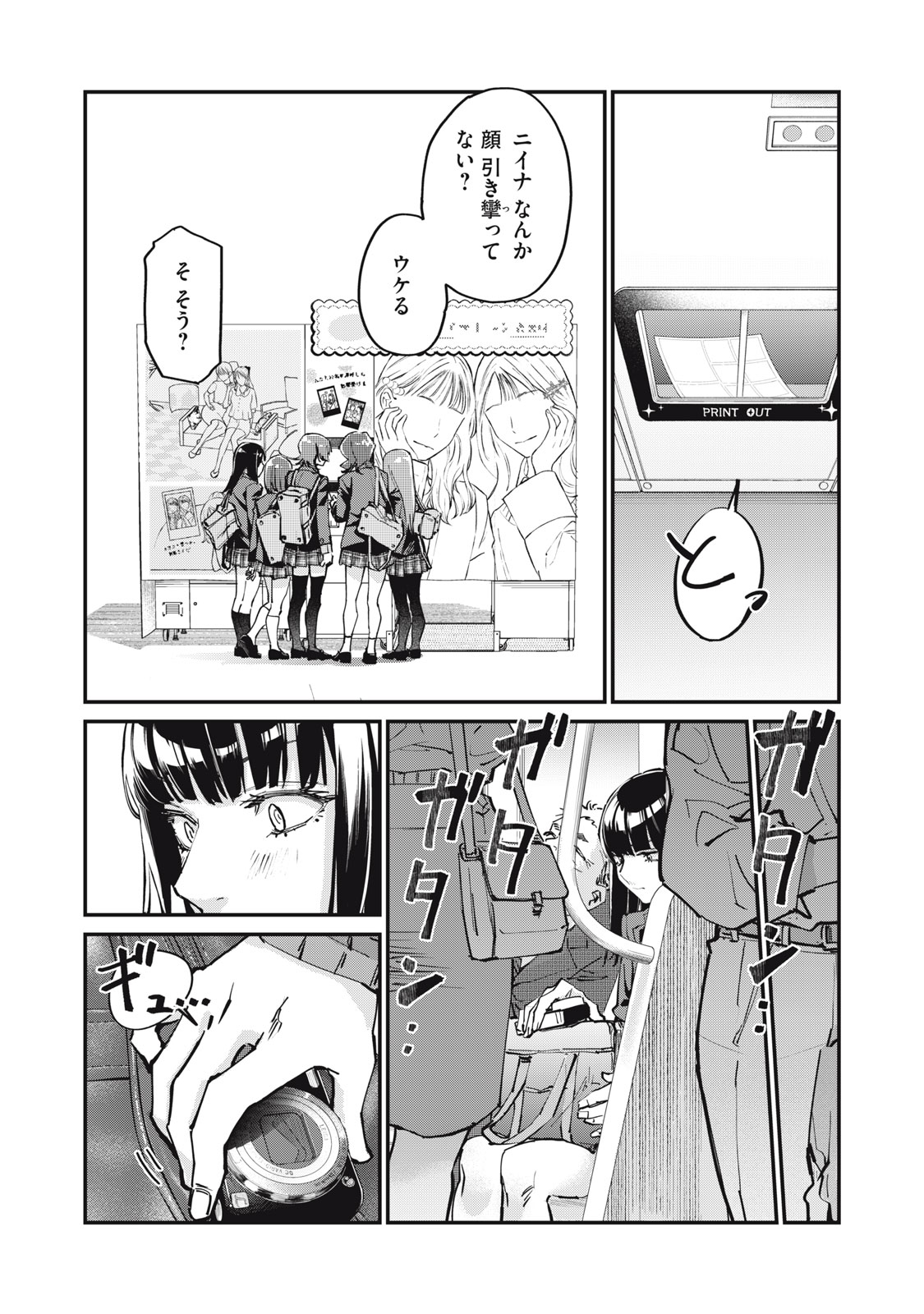 SUNNYシックスティーン Chap 3 - Next Chap 4