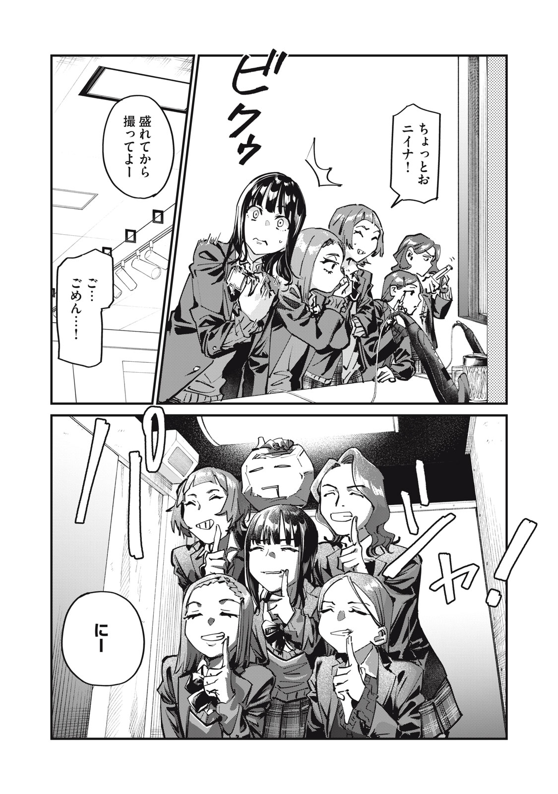 SUNNYシックスティーン Chap 3 - Next Chap 4