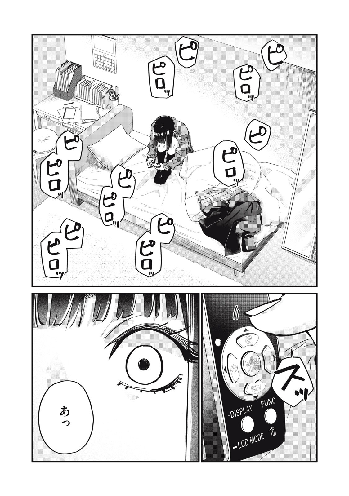 SUNNYシックスティーン Chap 3 - Next Chap 4