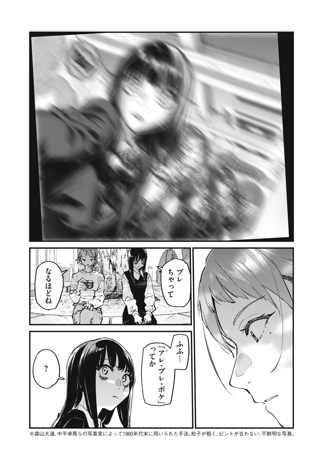 SUNNYシックスティーン Chap 3 - Next Chap 4