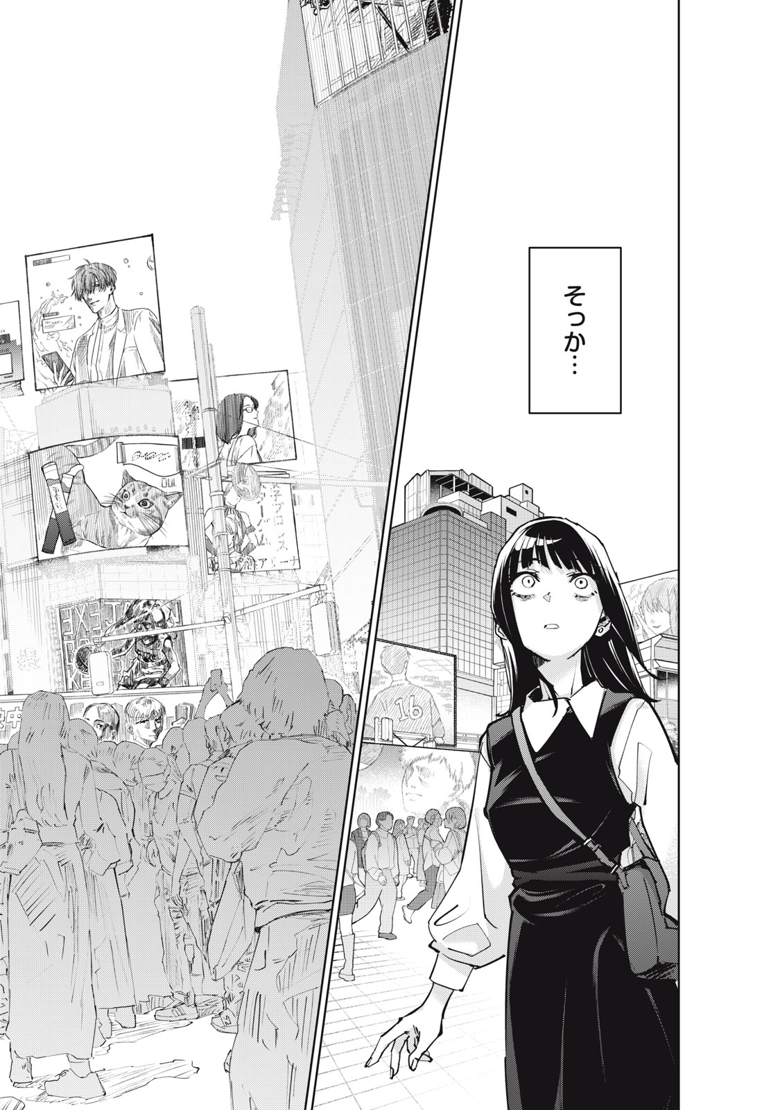 SUNNYシックスティーン Chap 3 - Next Chap 4