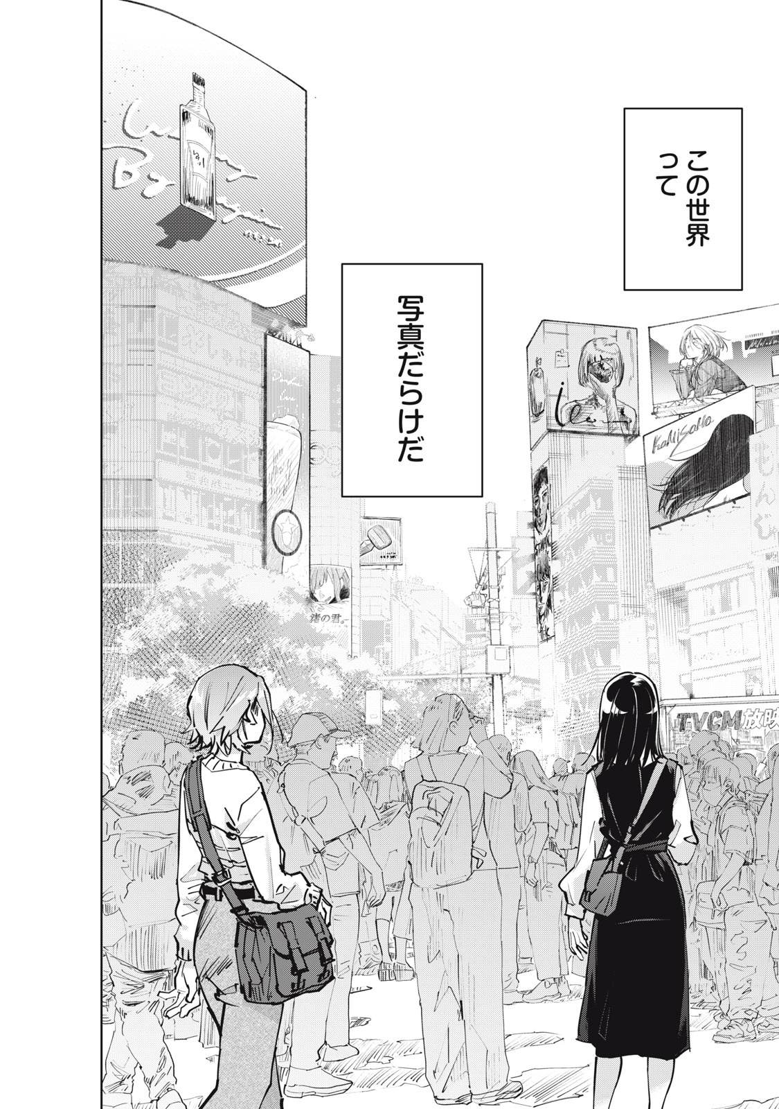 SUNNYシックスティーン Chap 3 - Next Chap 4