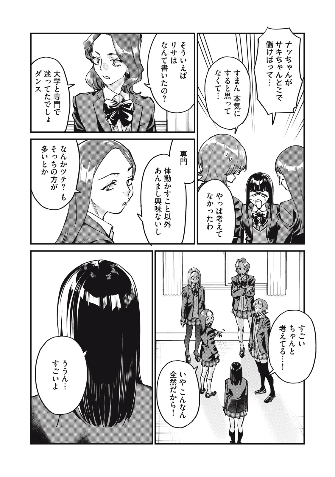 SUNNYシックスティーン Chap 3 - Next Chap 4