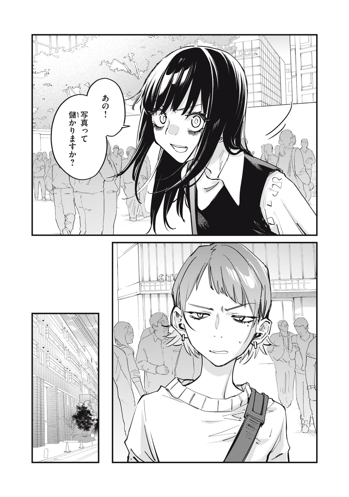 SUNNYシックスティーン Chap 3 - Next Chap 4