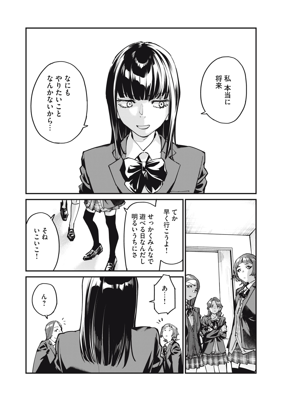 SUNNYシックスティーン Chap 3 - Next Chap 4