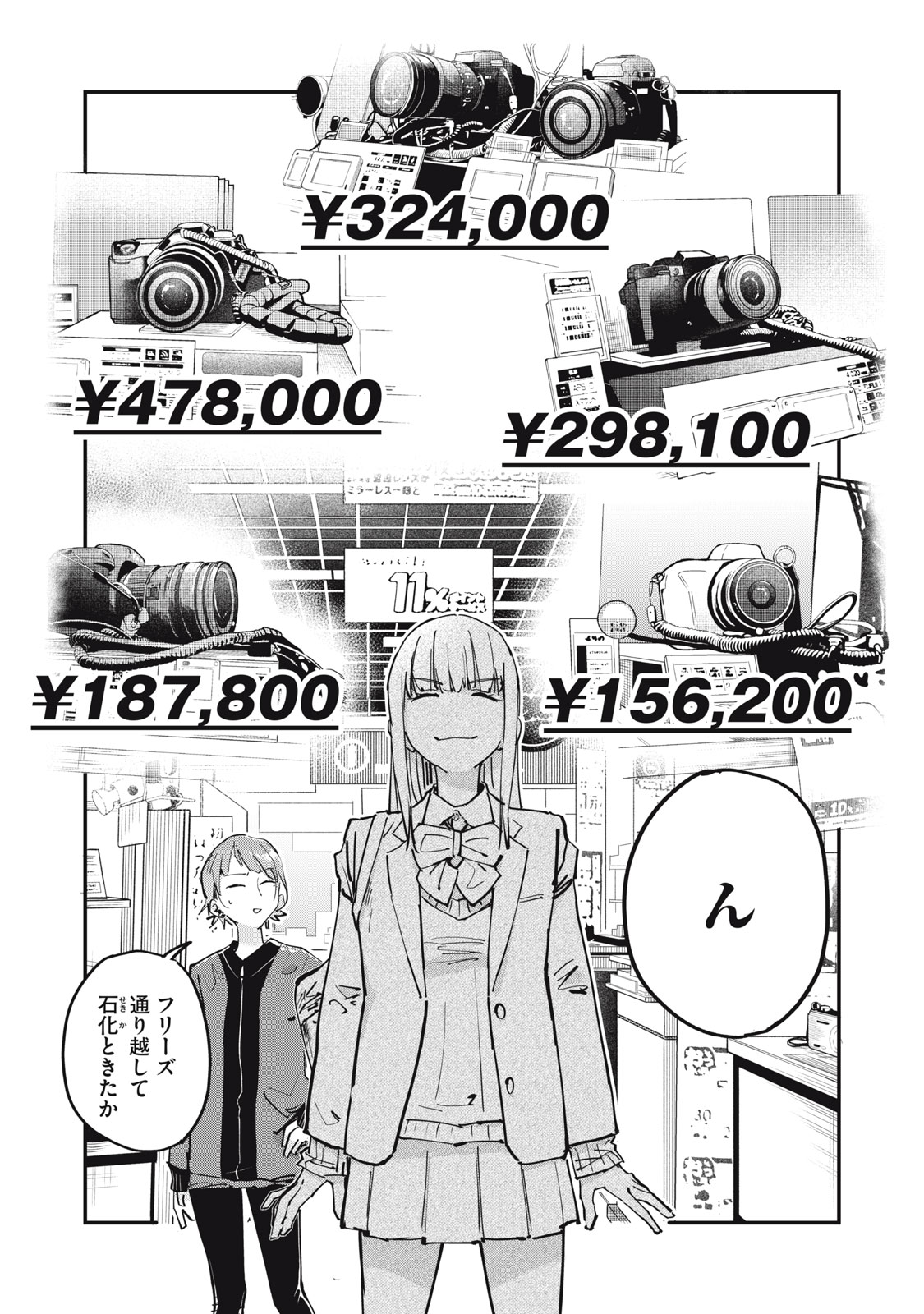 SUNNYシックスティーン Chap 4 - Next Chap 5