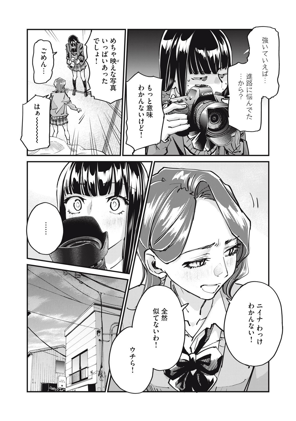 SUNNYシックスティーン Chap 5 - Next Chap 6