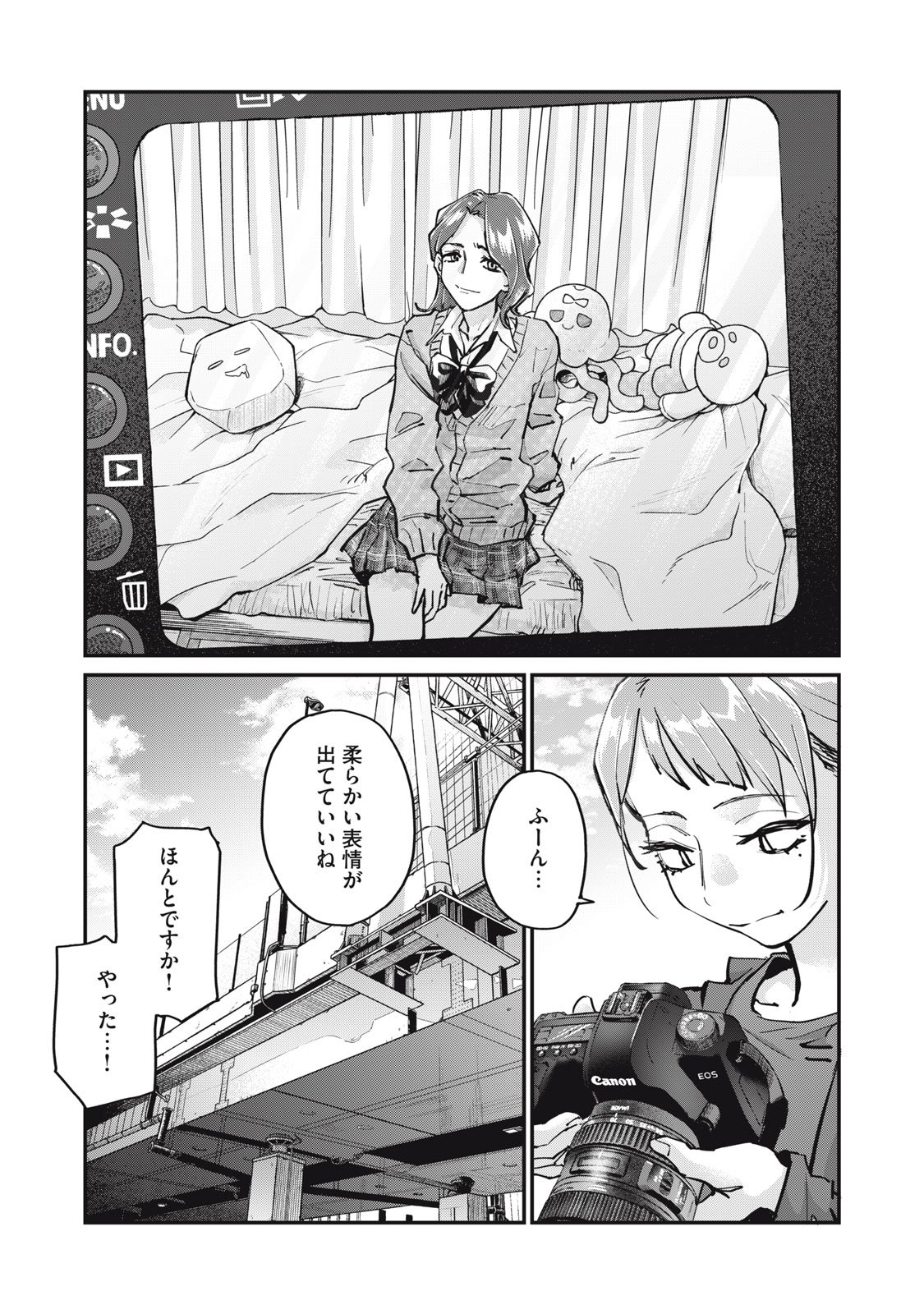 SUNNYシックスティーン Chap 5 - Next Chap 6