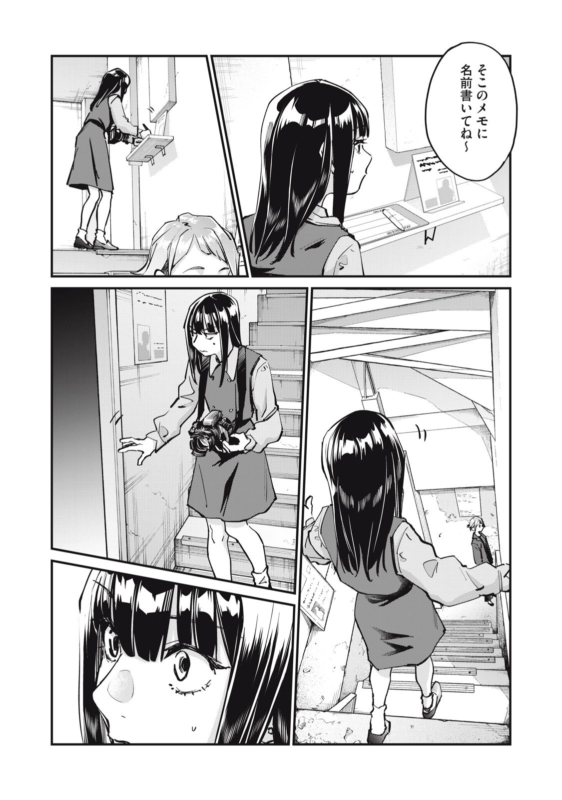 SUNNYシックスティーン Chap 5 - Next Chap 6