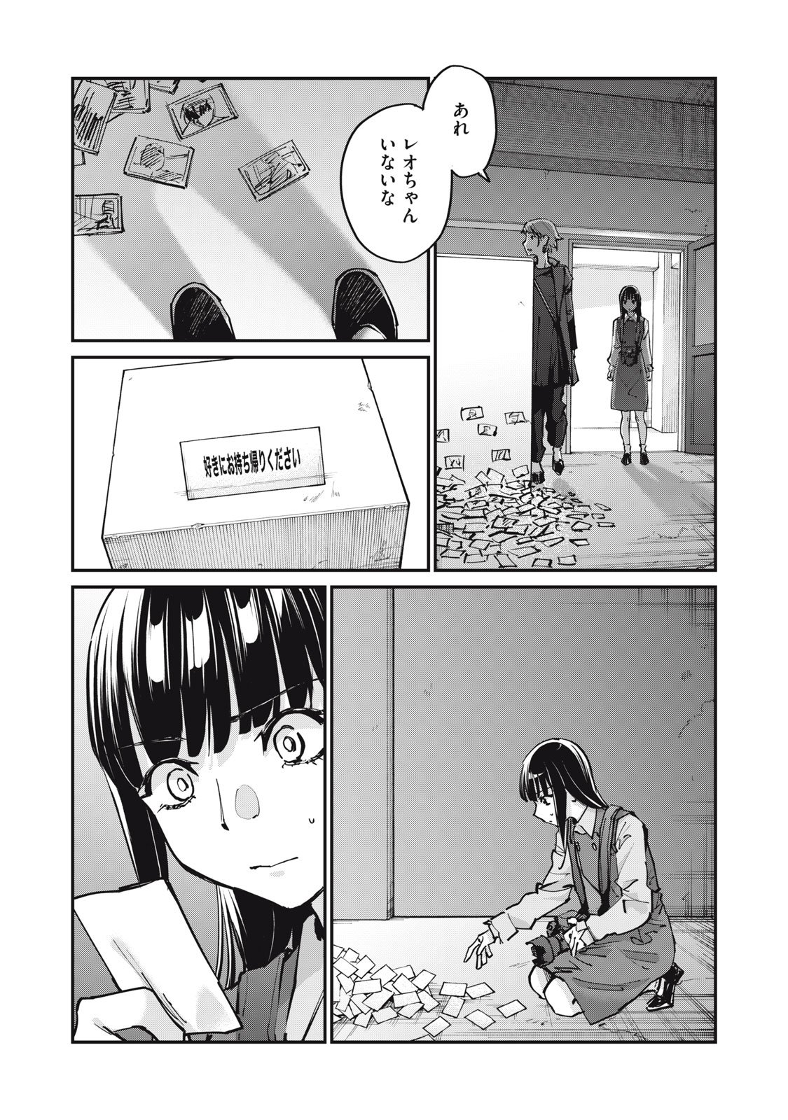 SUNNYシックスティーン Chap 5 - Next Chap 6