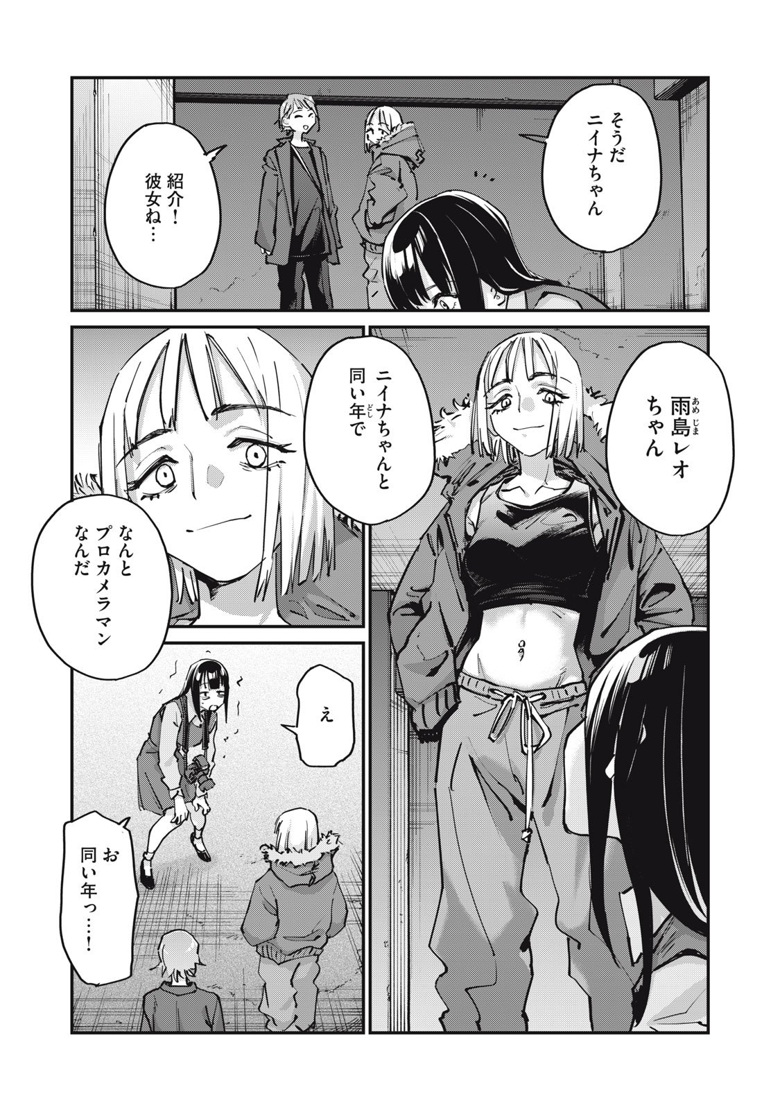SUNNYシックスティーン Chap 5 - Next Chap 6