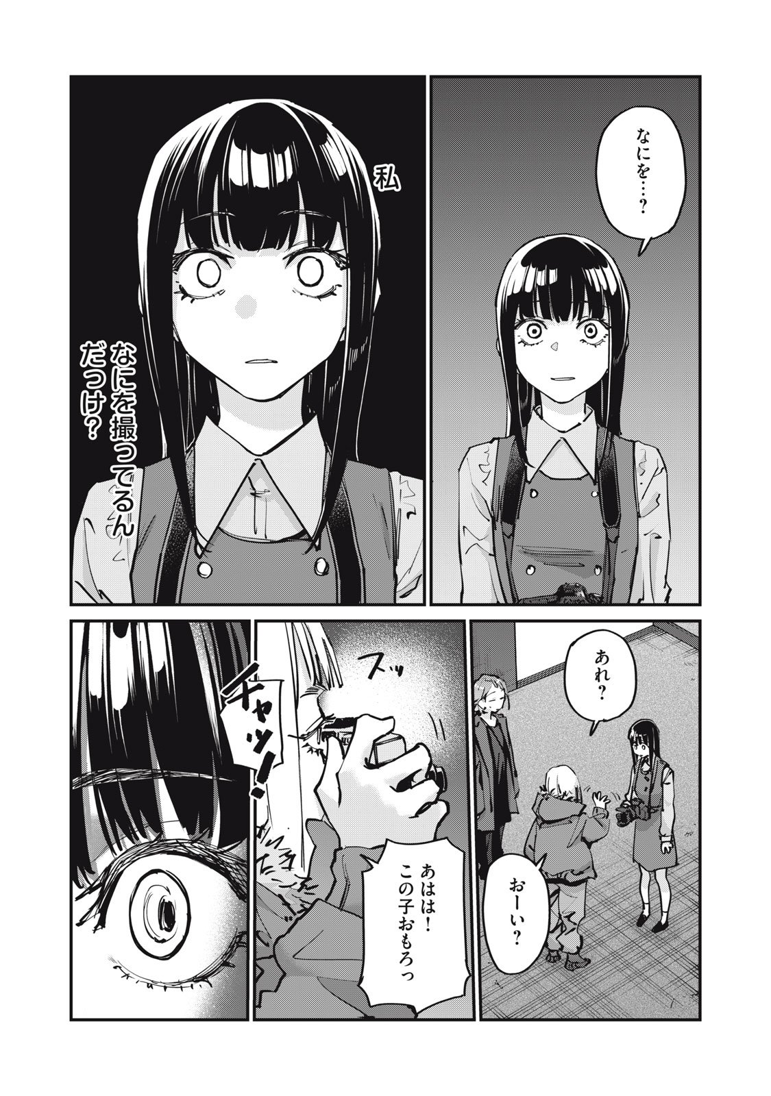 SUNNYシックスティーン Chap 5 - Next Chap 6