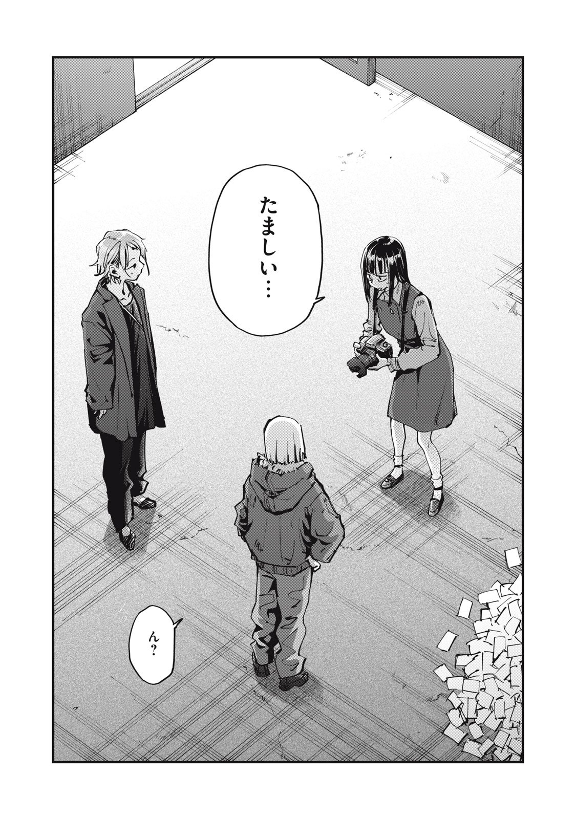 SUNNYシックスティーン Chap 5 - Next Chap 6