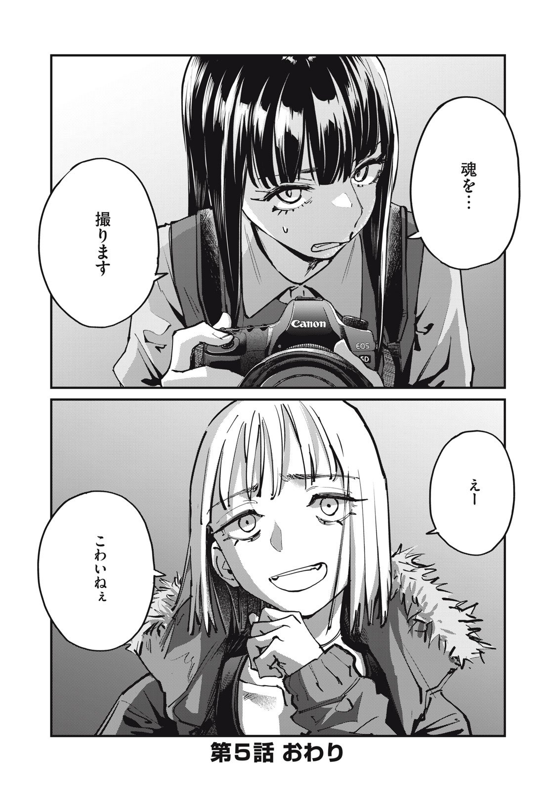 SUNNYシックスティーン Chap 5 - Next Chap 6