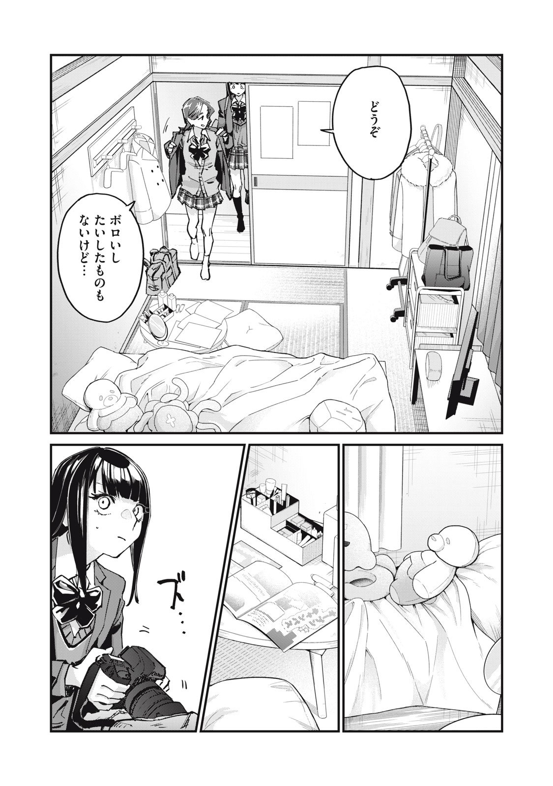 SUNNYシックスティーン Chap 5 - Next Chap 6