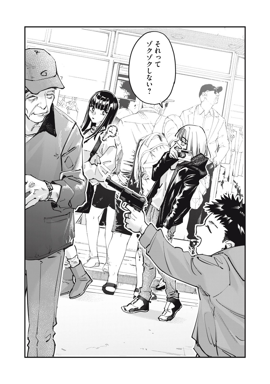 SUNNYシックスティーン Chap 6 - Next Chap 7