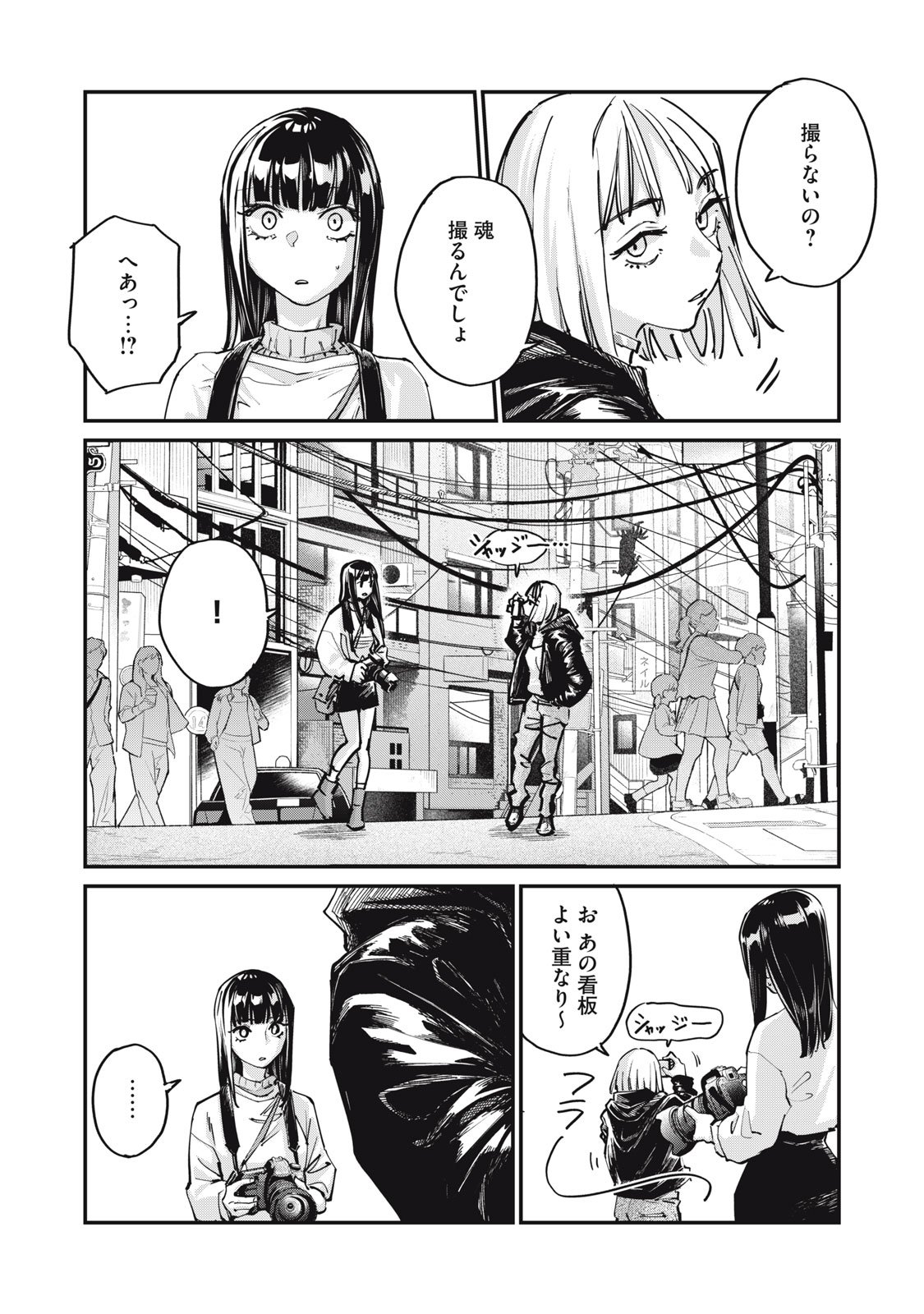 SUNNYシックスティーン Chap 6 - Next Chap 7