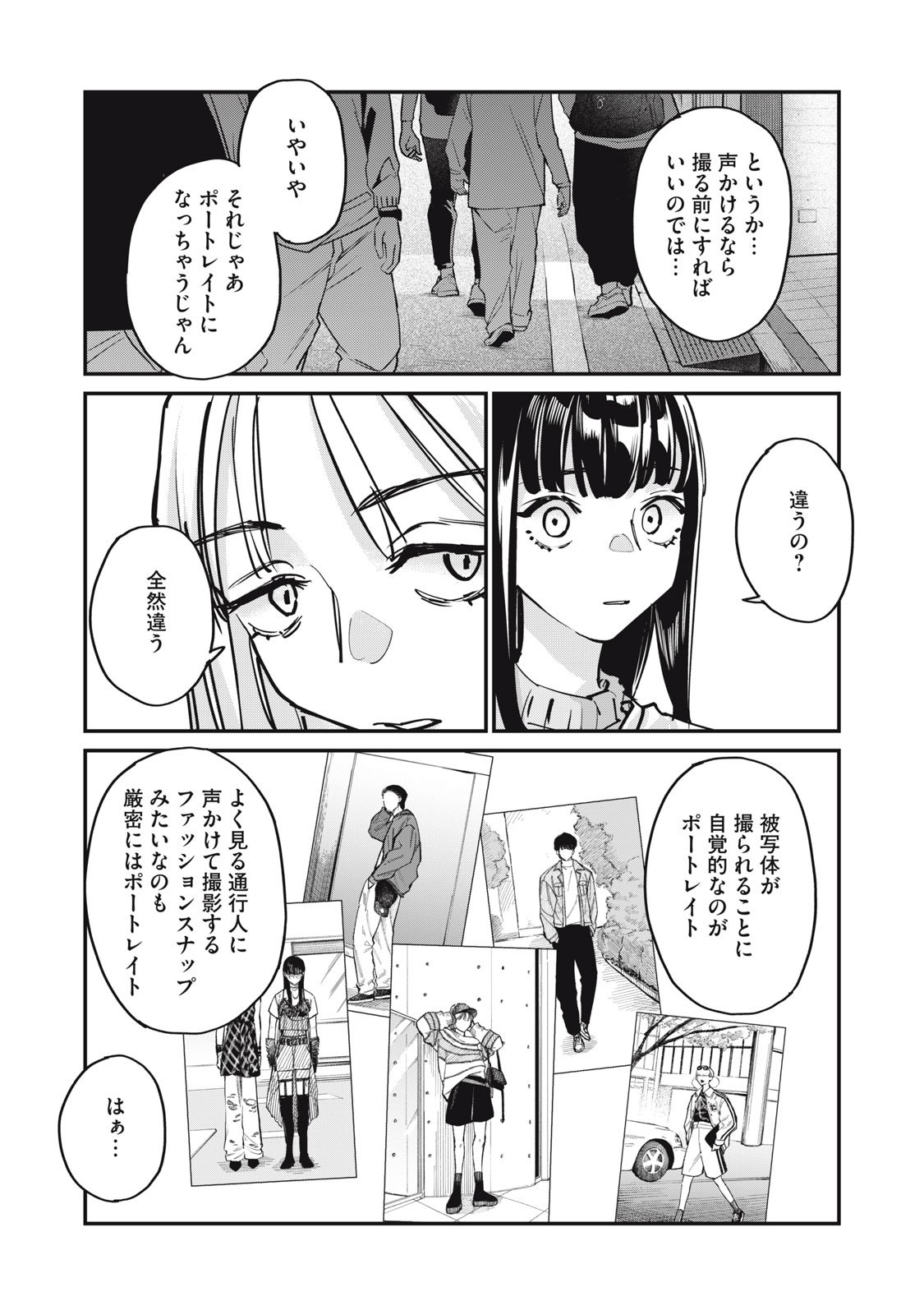 SUNNYシックスティーン Chap 6 - Next Chap 7
